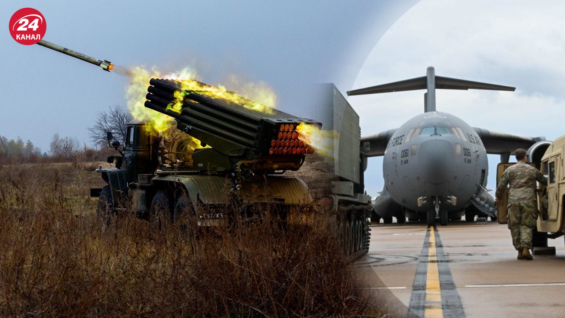 Украина может получить кассетные боеприпасы для реактивной артиллерии