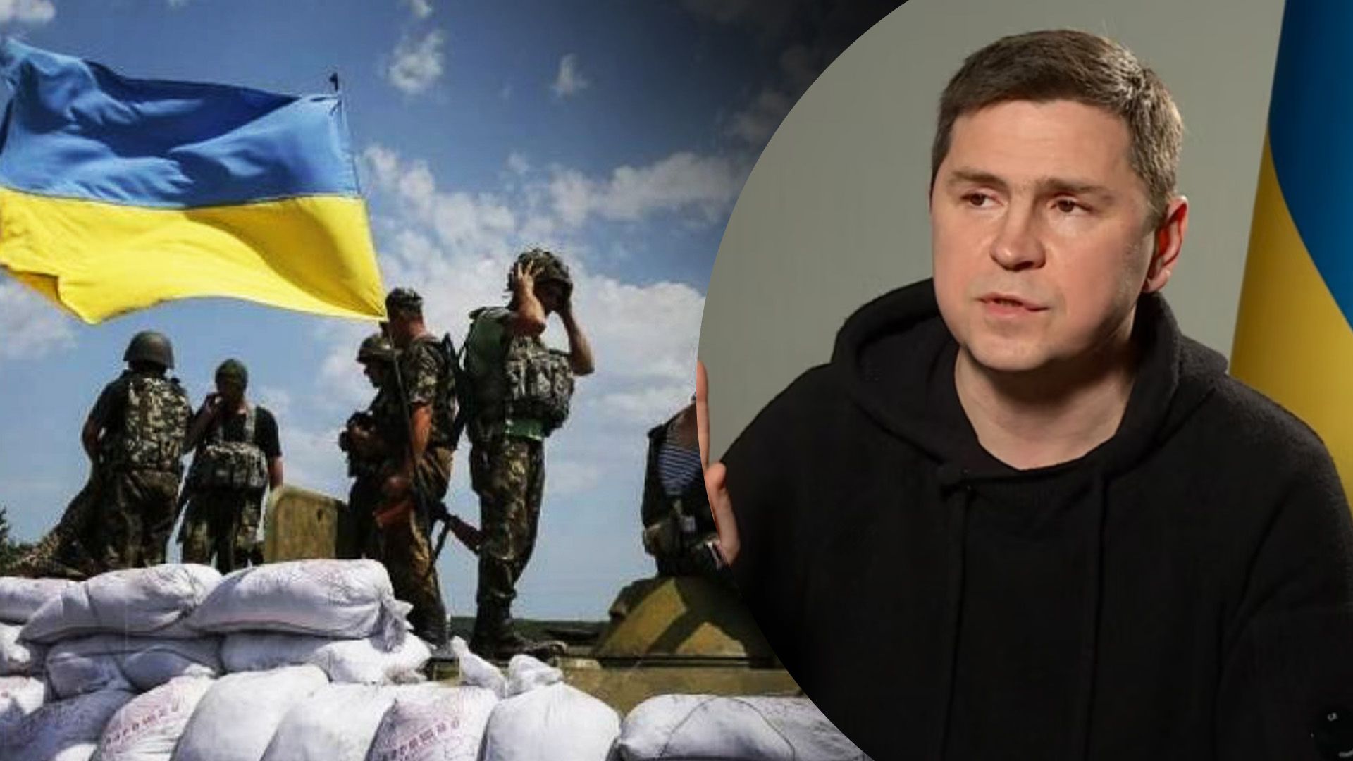Подоляк пояснив, як завершиться війна в Україні