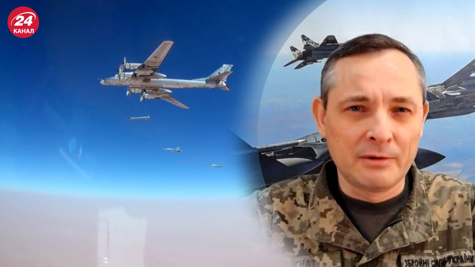 Ігнат розповів про особливості ракет Х-101 Ігнат розповів про особливості ракет Х-101