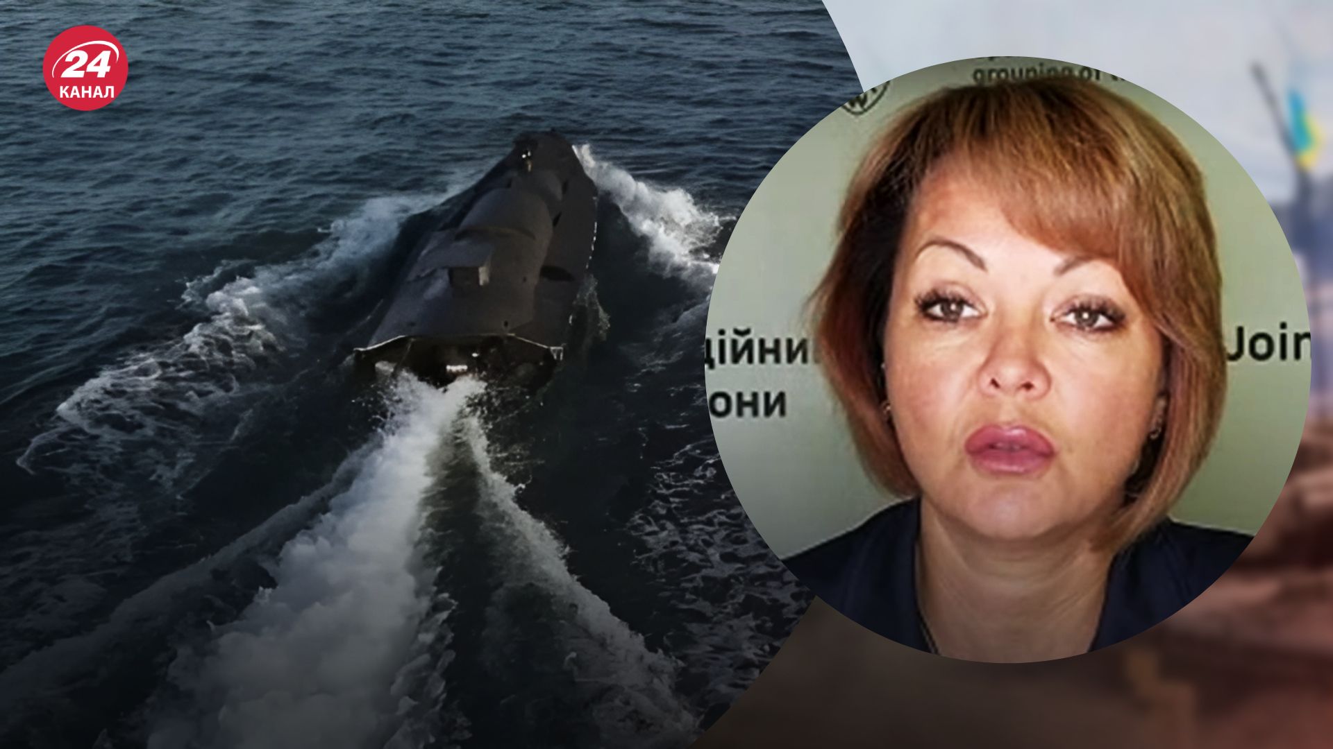 Гуменюк розповіла про бригаду морських дронів Гуменюк розповіла про бригаду морських дронів