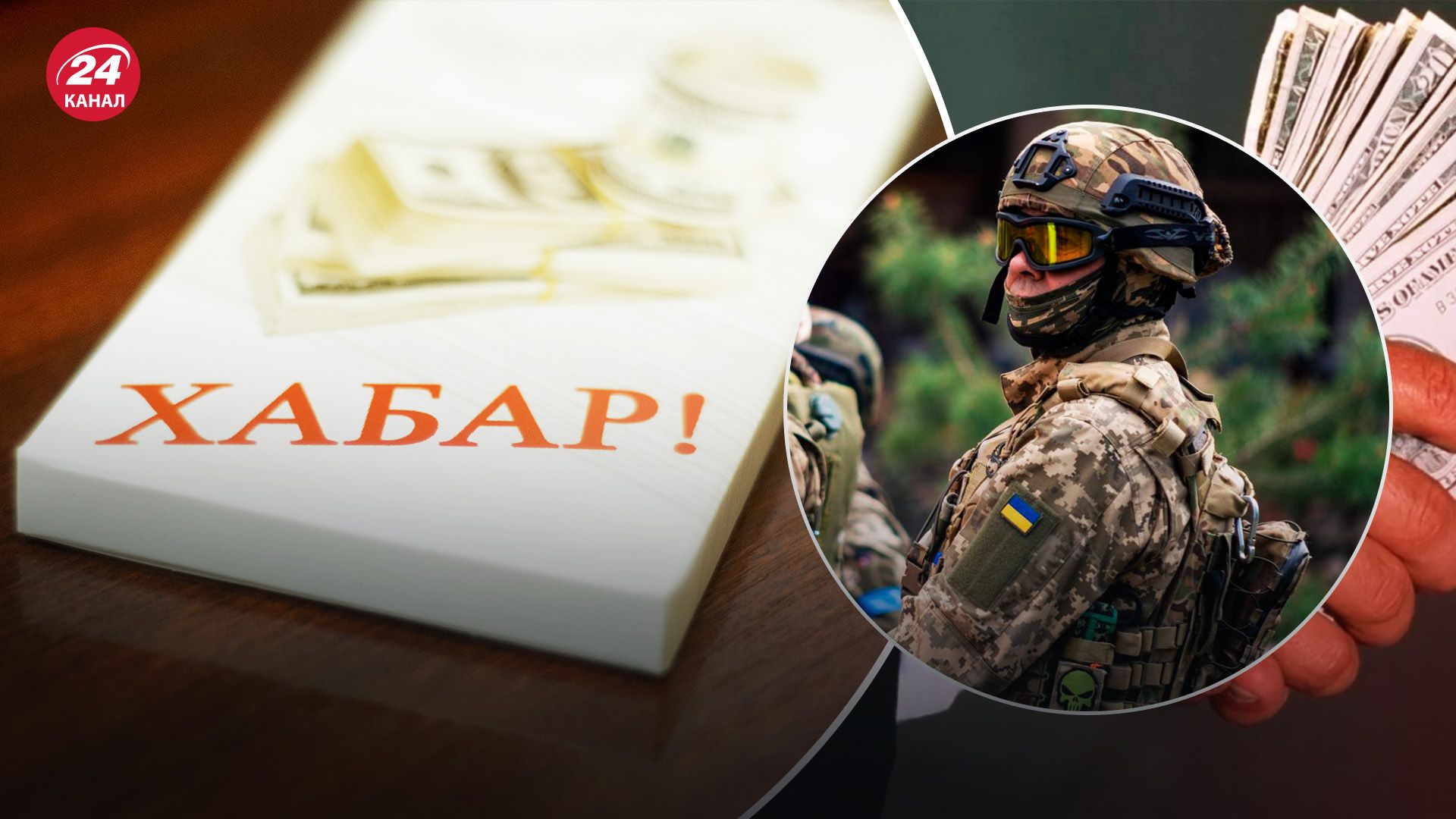 Приравняют ли коррупцию к государственной измене - как это поможет побороть взяточничество - 24 Канал Приравняют ли коррупцию к государственной измене - как это поможет побороть взяточничество - 24 Канал