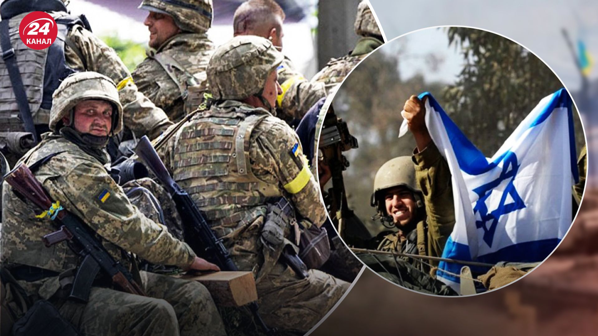 Актуальна ли для Украины модель Израиля Актуальна ли для Украины модель Израиля