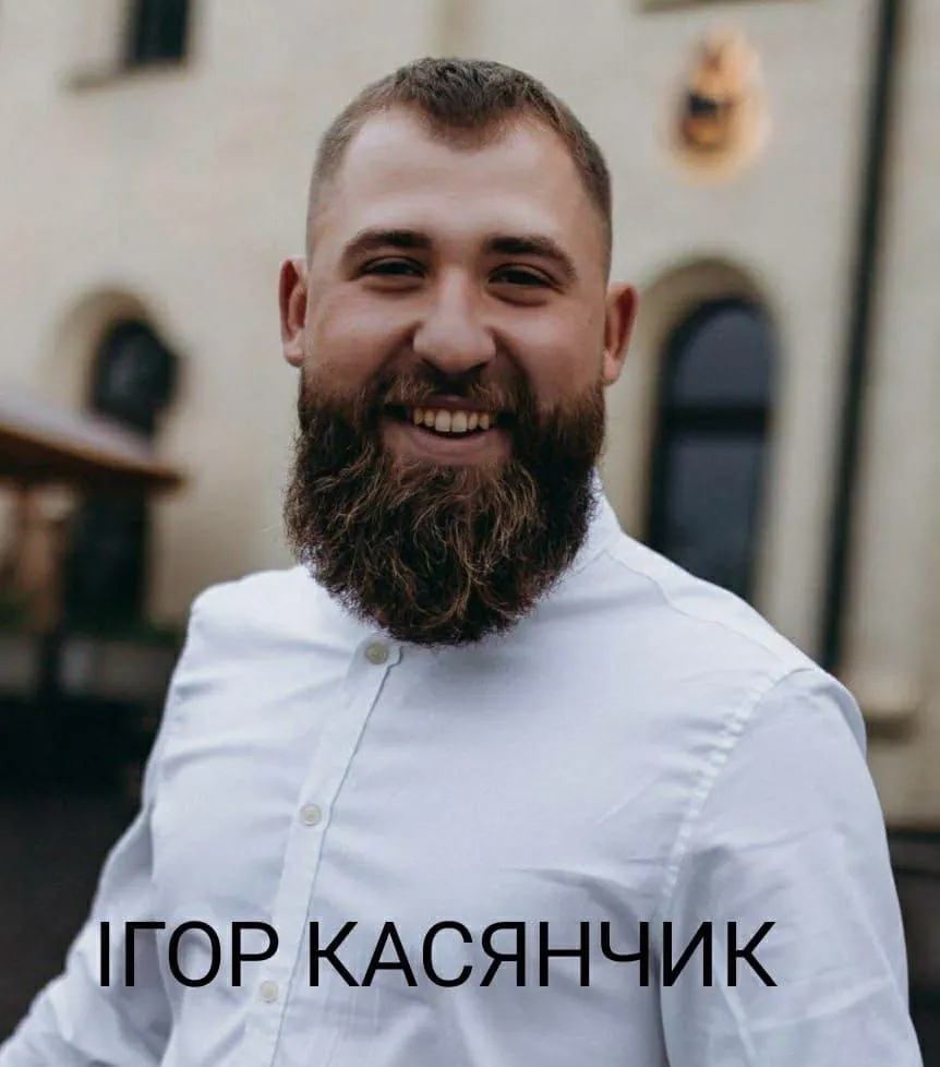 Игорь Касянчик