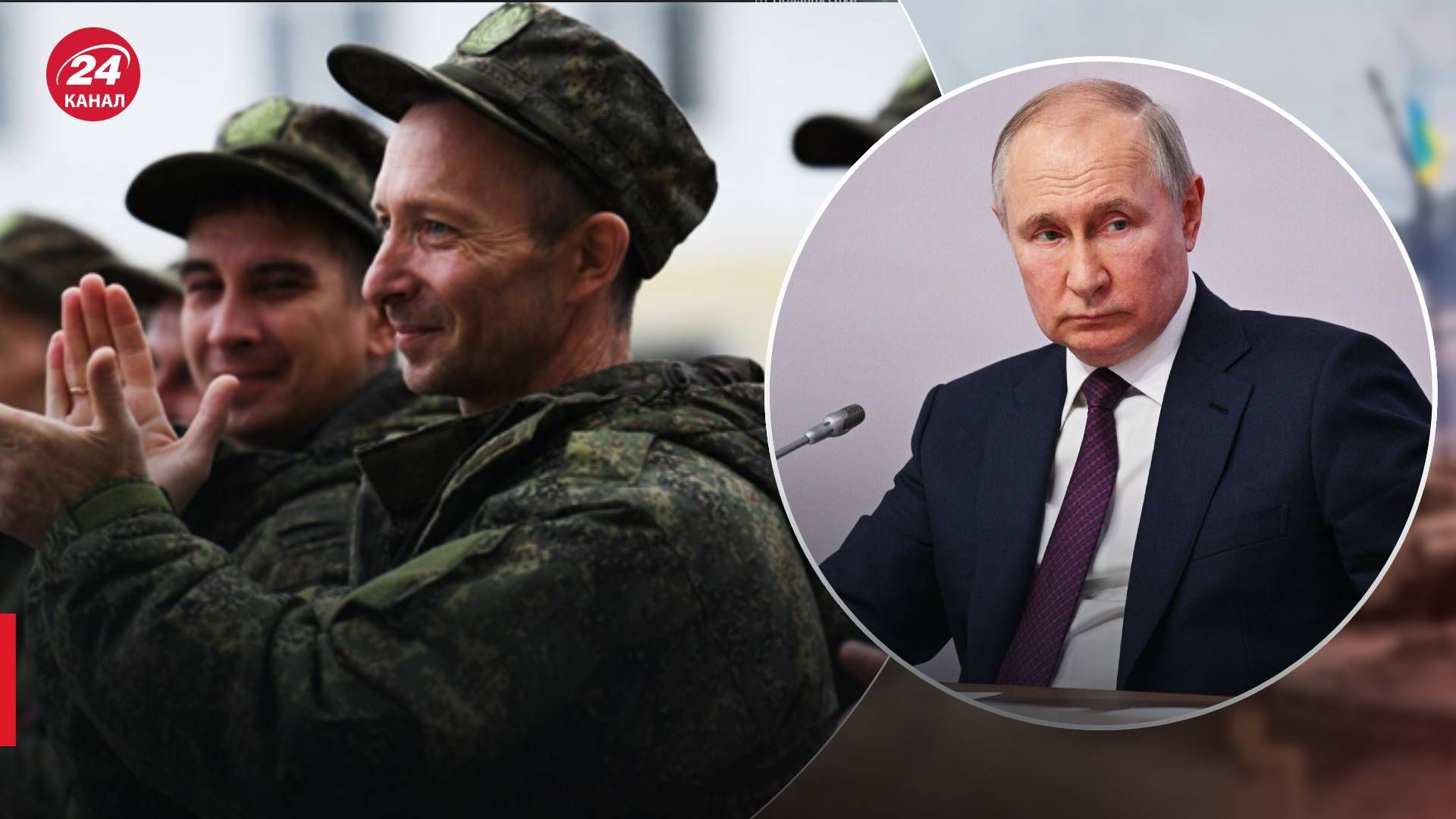 Объявят ли в России мобилизацию - чего боится Путин - 24 Канал
