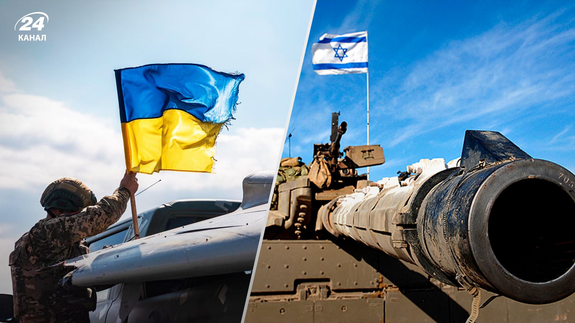 Ізраїльський сценарій - чи підійде такий варінт Україні - 24 Канал Ізраїльський сценарій - чи підійде такий варінт Україні - 24 Канал