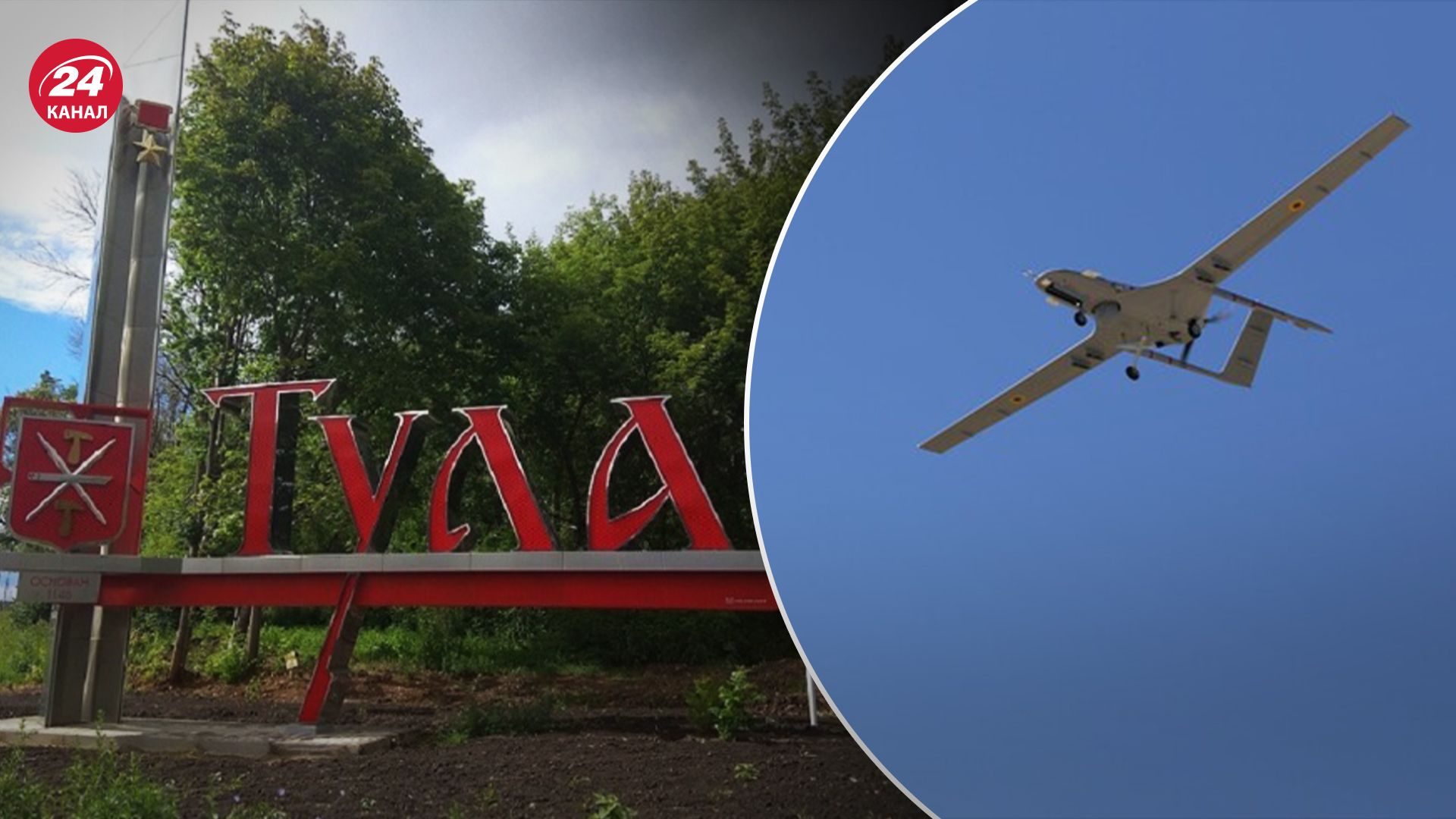 Росіяни жаліються на "атаку БпЛА" у Тулі Росіяни жаліються на "атаку БпЛА" у Тулі