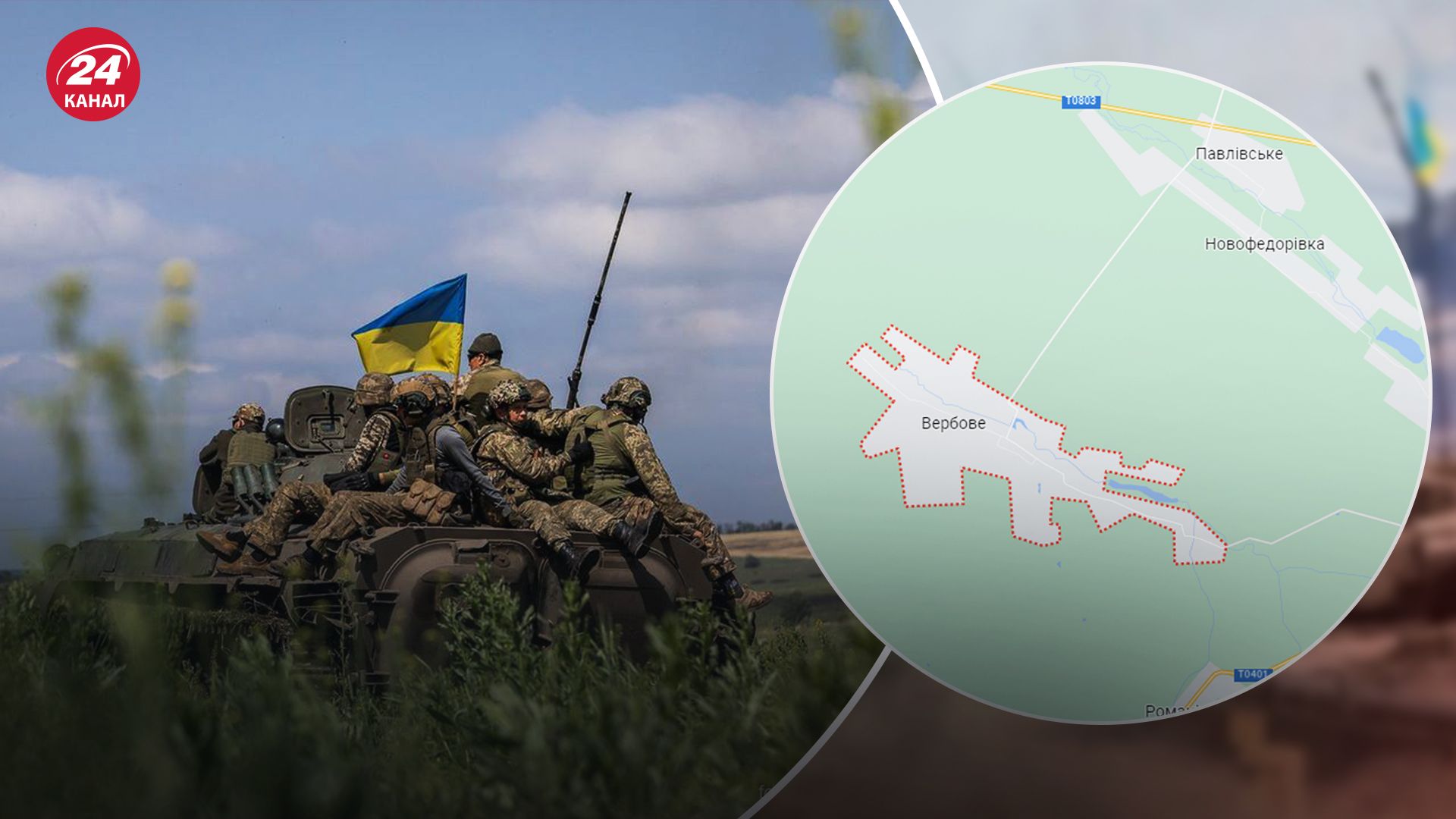 ЗСУ мали успіх поблизу села Вербове ЗСУ мали успіх поблизу села Вербове