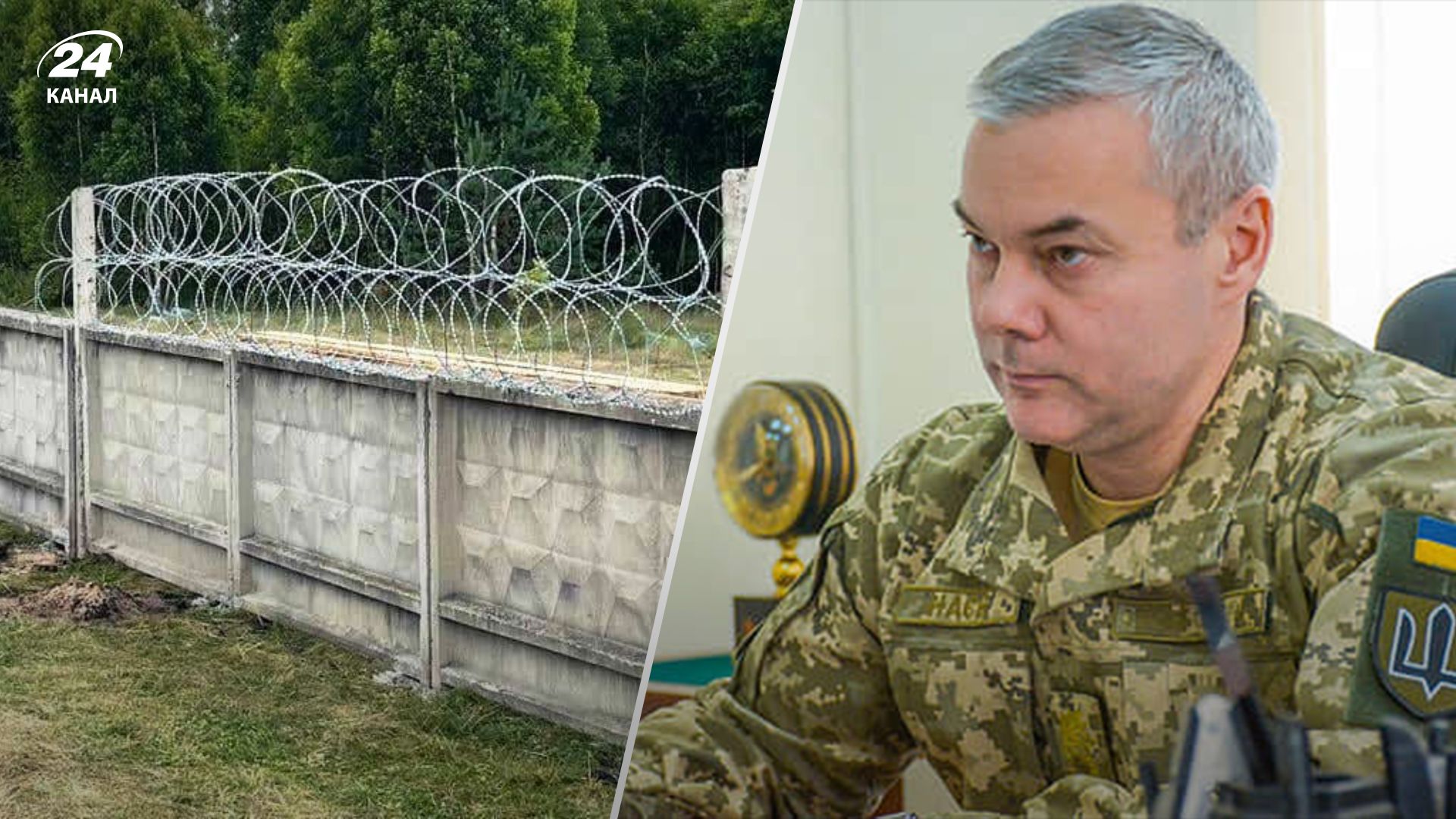 Наєв оцінив ситуацію на кордоні з Білоруссю
