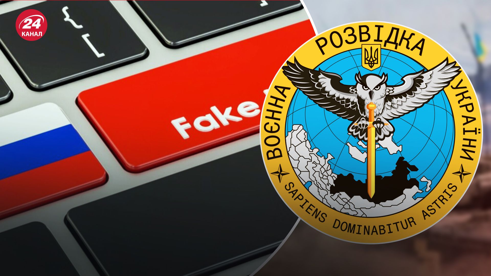 Разведка предупреждает о новой ИПСО россиян Разведка предупреждает о новой ИПСО россиян