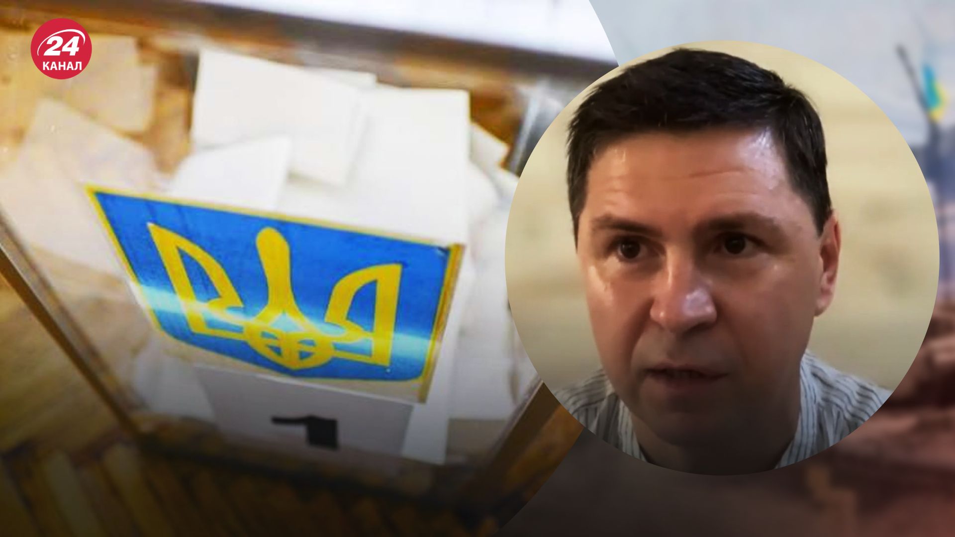 Выборы в Украине во время войны невозможны