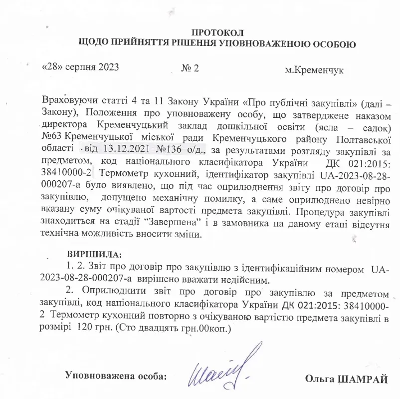 Заявление о Заявление о