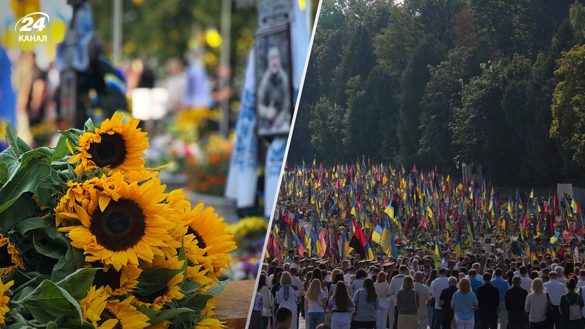День памяти защитников Украины 29 августа 2023 года - как почтили героев в разных городах