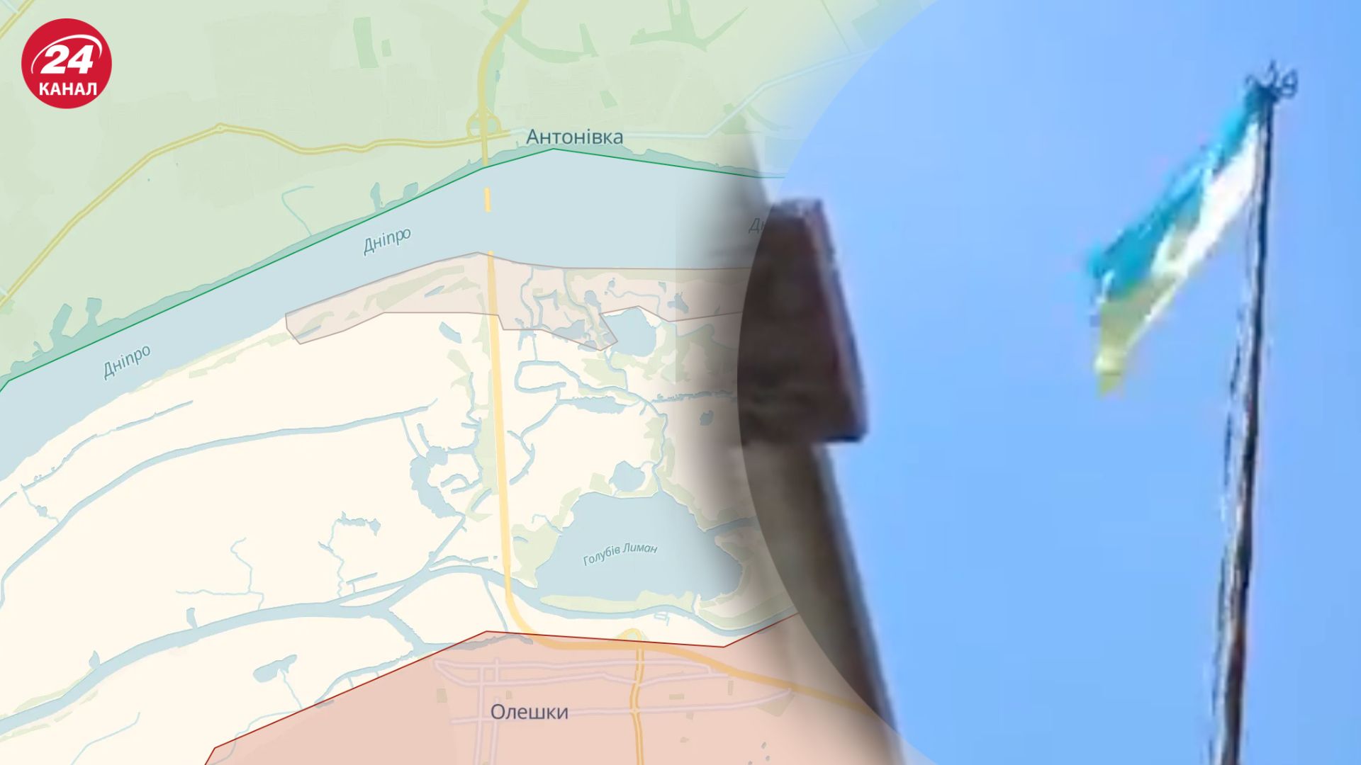 ВСУ высадились на левобережье Херсонщины ВСУ высадились на левобережье Херсонщины