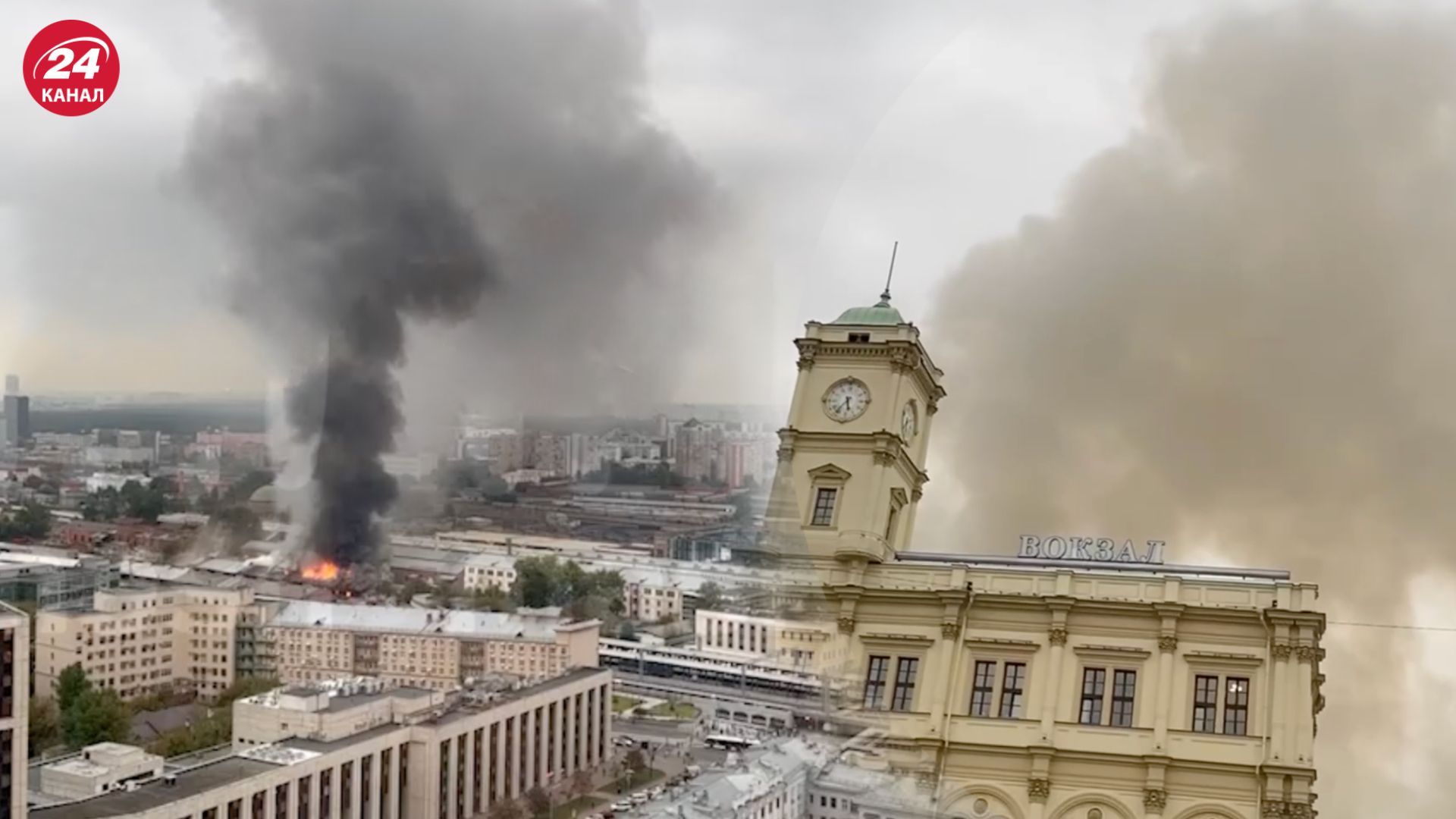 У Москві біля вокзалу спалахнула потужна пожежа