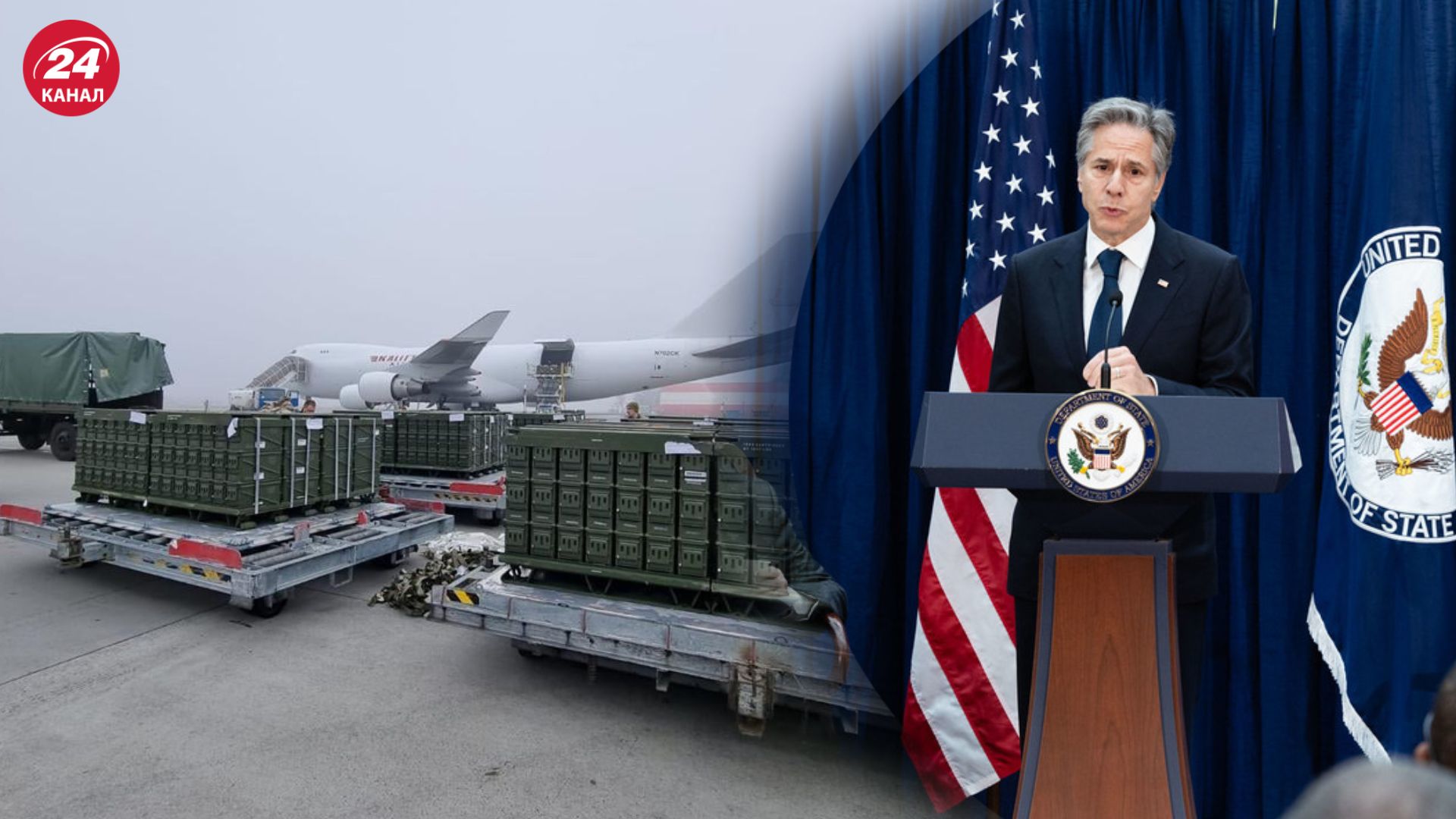 Блинкен анонсировал новый пакет военной помощи