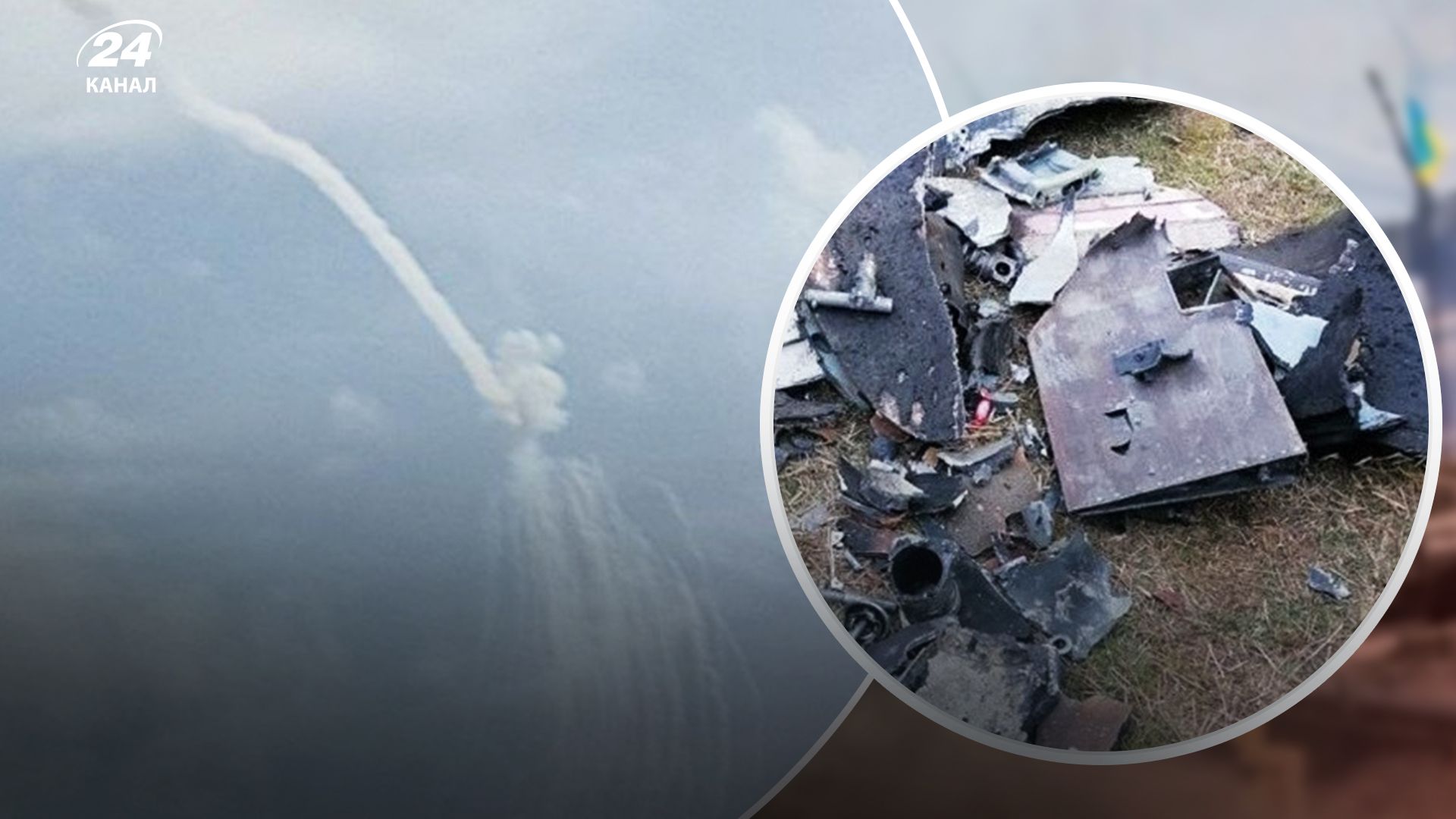 Збито російську крилату ракету - 24 Канал Збито російську крилату ракету - 24 Канал