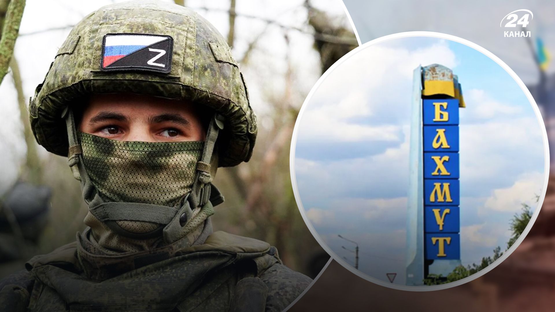 Окупанти в пастці в Бахмуті - 24 Канал Окупанти в пастці в Бахмуті - 24 Канал