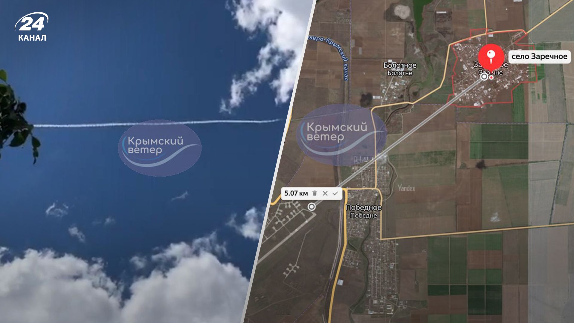 Взрывы у Джанкойского аэродрома - 24 Канал Взрывы у Джанкойского аэродрома - 24 Канал