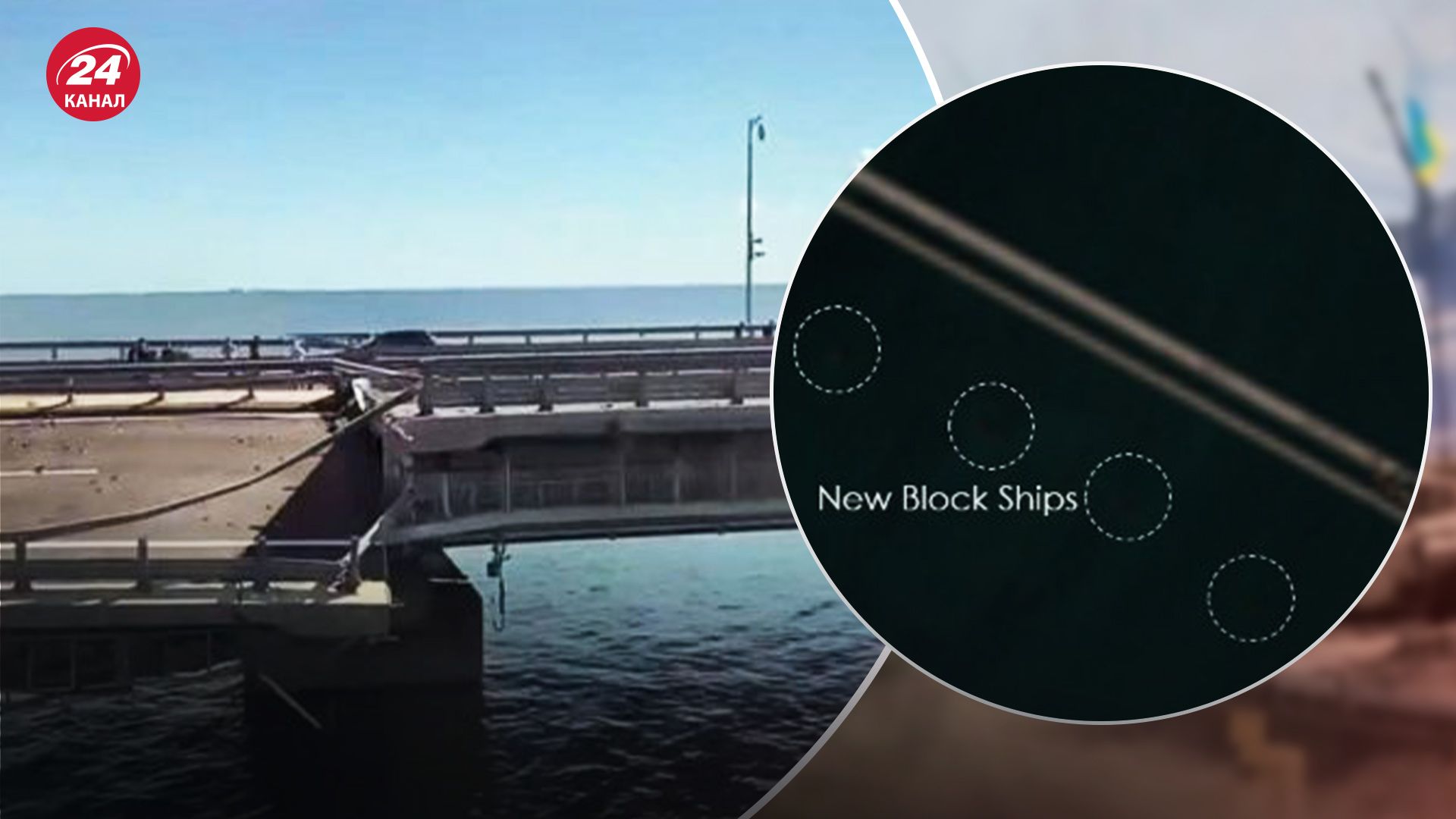 Чи допоможе ворогу затоплення суден біля Кримського мосту Чи допоможе ворогу затоплення суден біля Кримського мосту