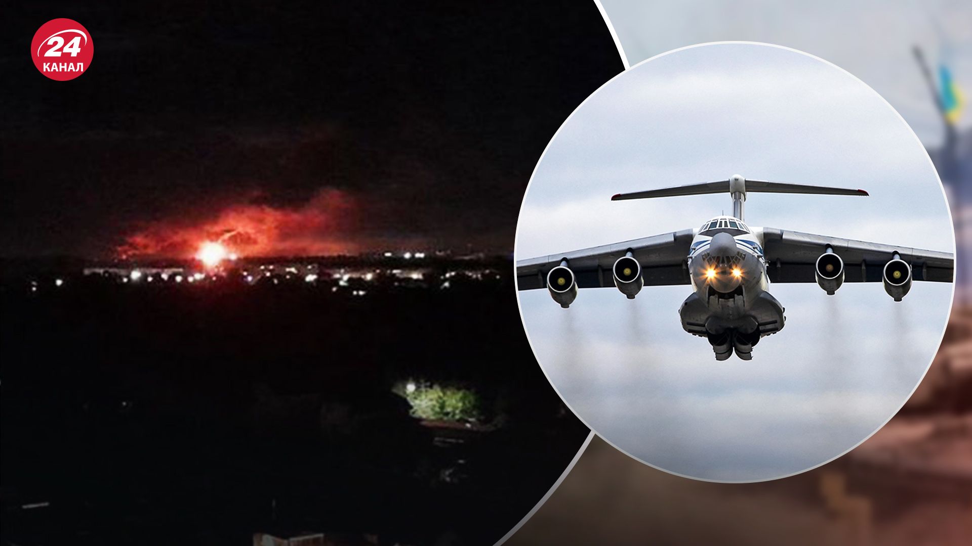 Какие последствия поражения самолетов Ил-76 в Пскове