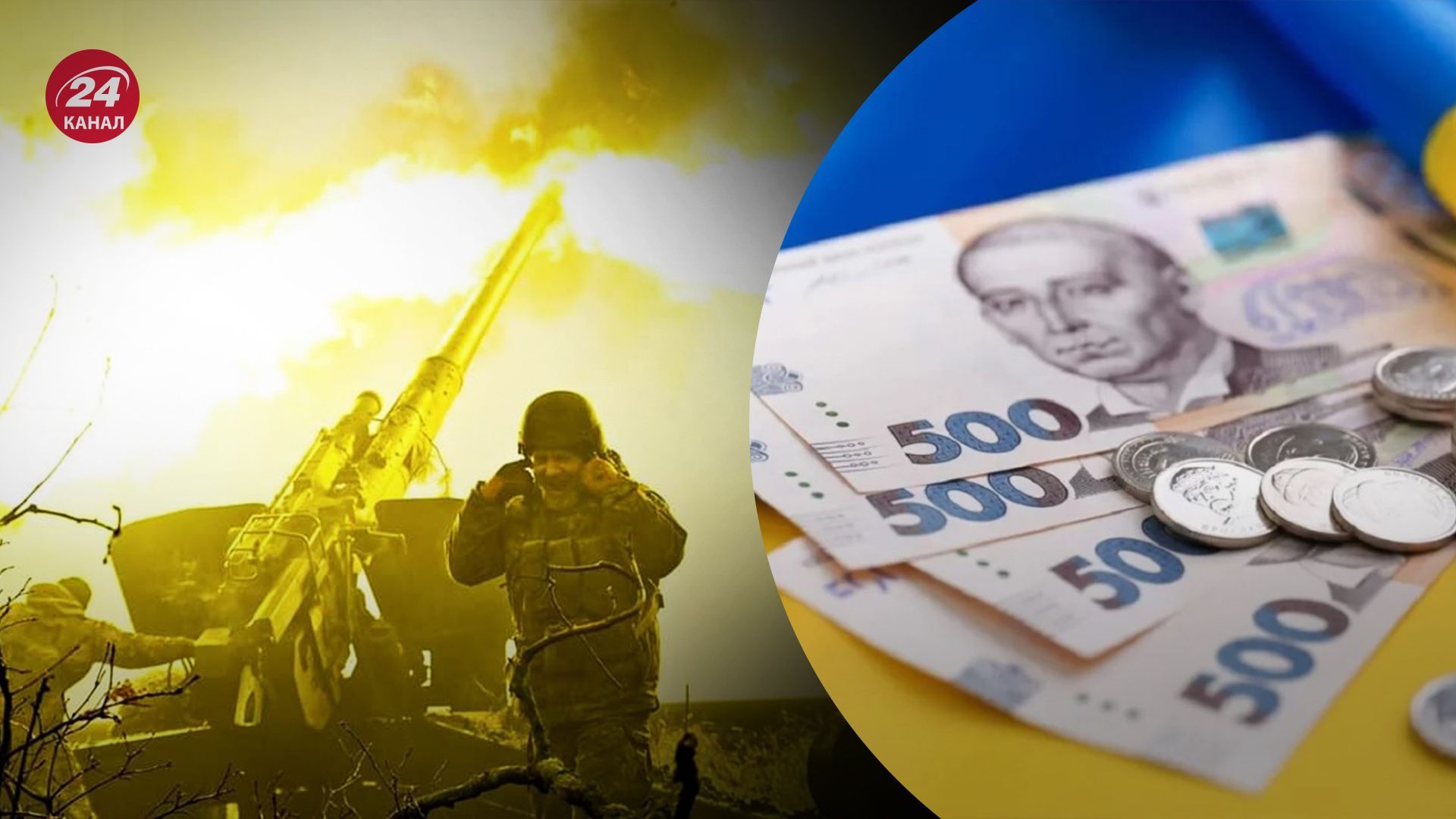 Финансирование контрнаступления Финансирование контрнаступления