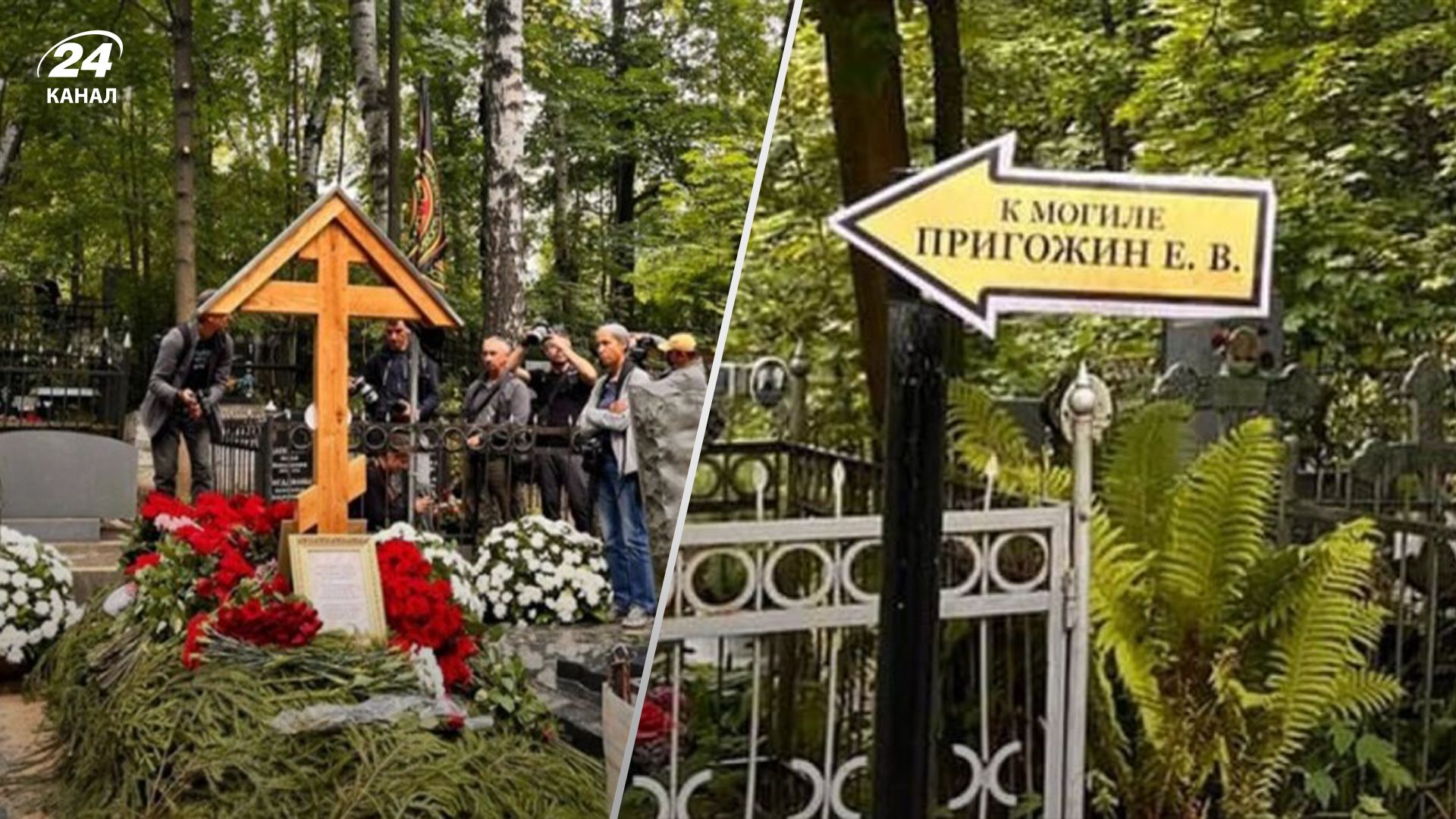 Пришли, угрожали расстрелять: СМИ узнали, что было после похорон Пригожина - 24 Канал