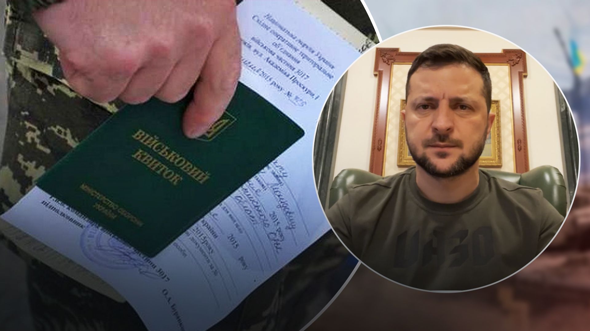 Зеленский пообещал привлечь к ответственности выехавших из Украины мужчин с липовыми справками