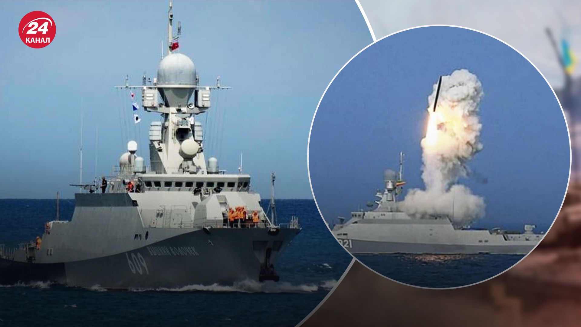 Россия вывела в Черное море корабль "Буян-М" Россия вывела в Черное море корабль "Буян-М"