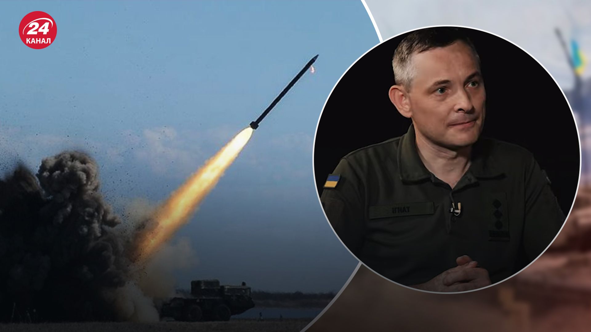 Игнат рассказал, к чему готовиться украинцам осенью с обстрелами Игнат рассказал, к чему готовиться украинцам осенью с обстрелами