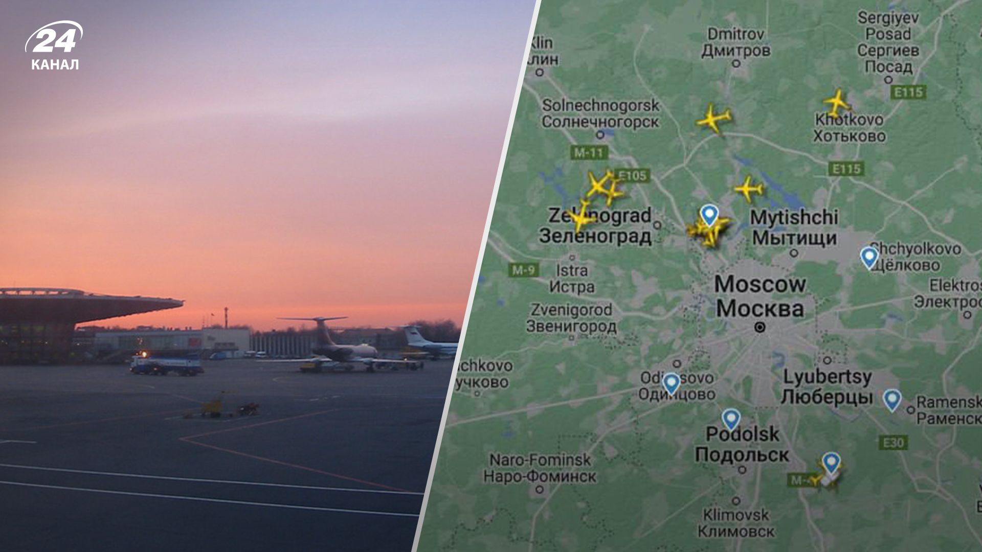 В Москве – снова план "Кавёр": аэропорты не принимают и не выпускают самолеты - 24 Канал В Москве – снова план "Кавёр": аэропорты не принимают и не выпускают самолеты - 24 Канал