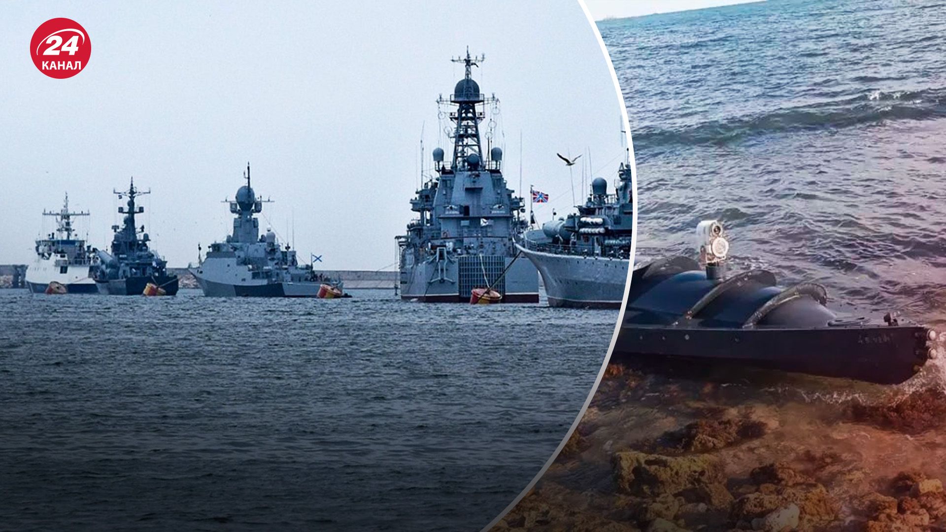 Атаки дронів по Росії та Криму - як Україна знищить Чорноморський флот ворога - 24 Канал Атаки дронів по Росії та Криму - як Україна знищить Чорноморський флот ворога - 24 Канал