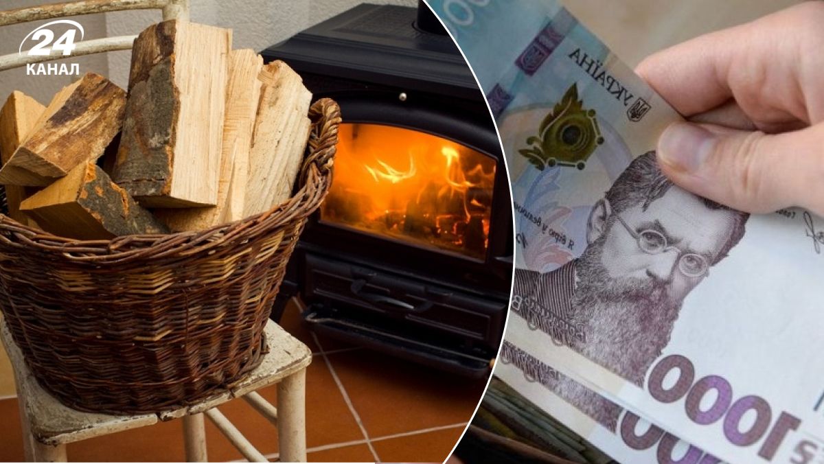 Субсидія для будинків, які опалюються вугіллям або дровами Субсидія для будинків, які опалюються вугіллям або дровами