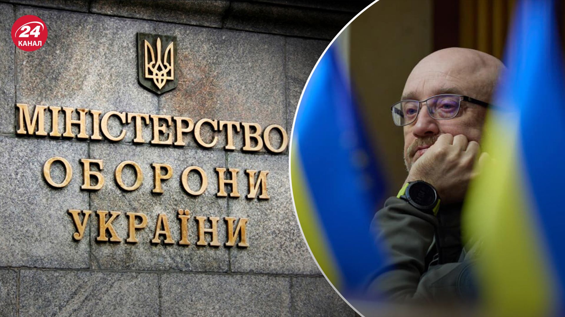 Уволят ли Резникова с должности министра обороны