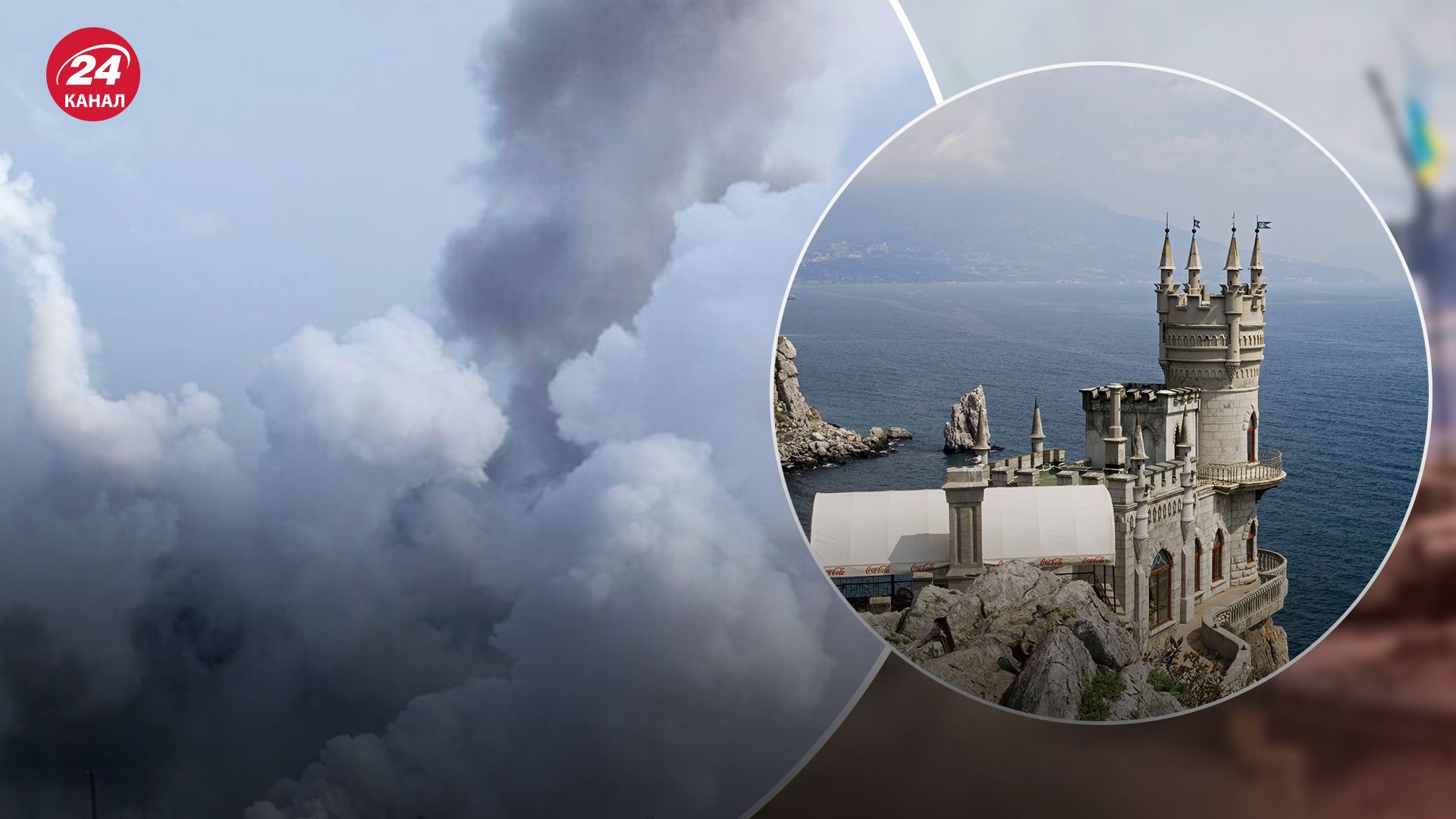 В Крыму участились взрывы В Крыму участились взрывы