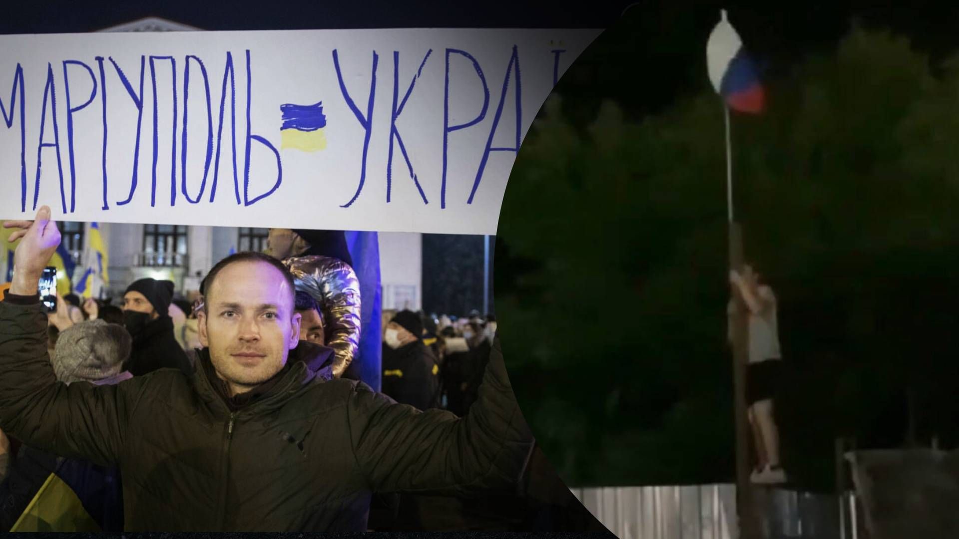 У Маріуполі підлітки зняли російський прапор