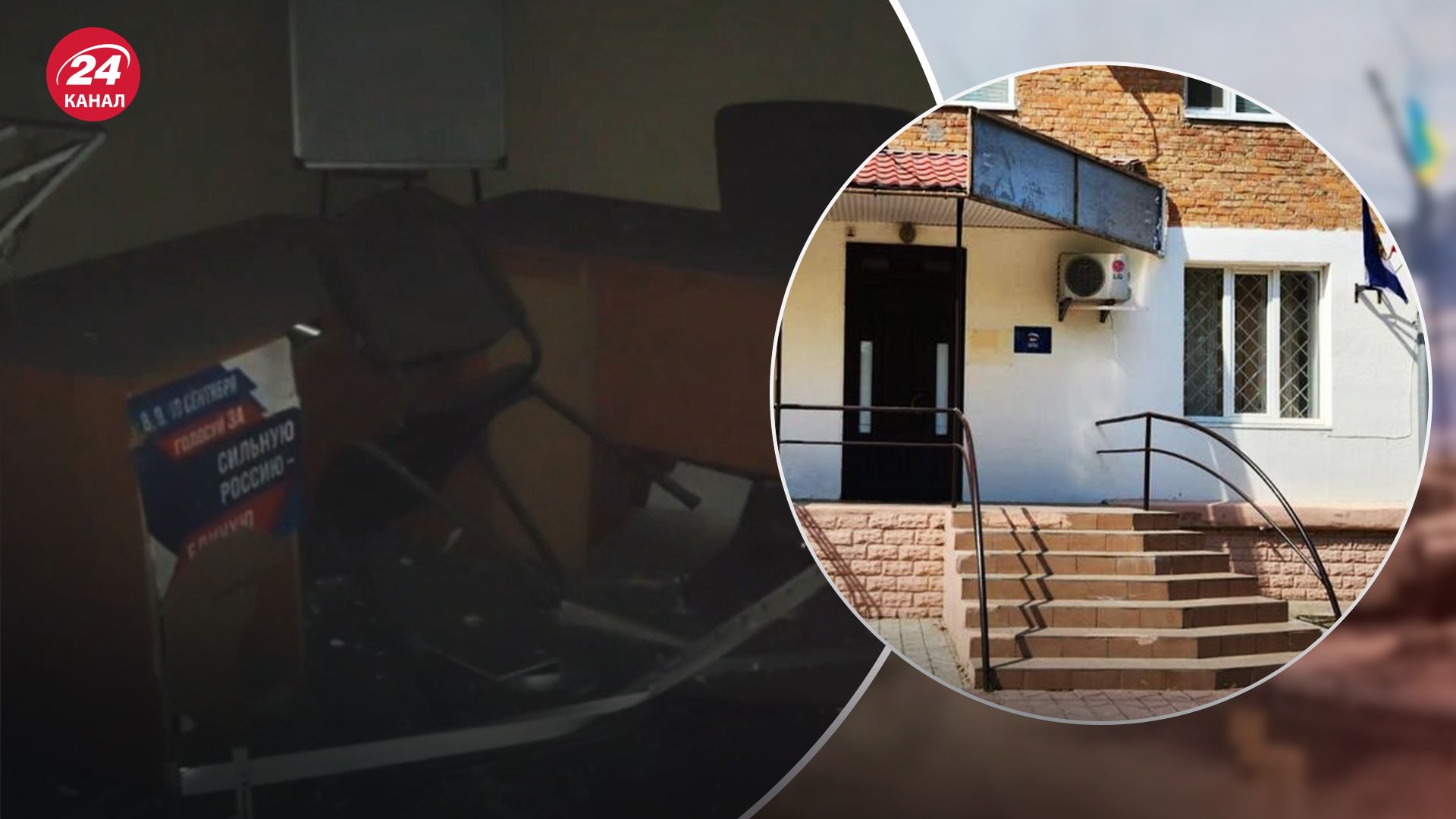 Партизани знищили "передвиборчий" штаб у Новій Каховці Партизани знищили "передвиборчий" штаб у Новій Каховці