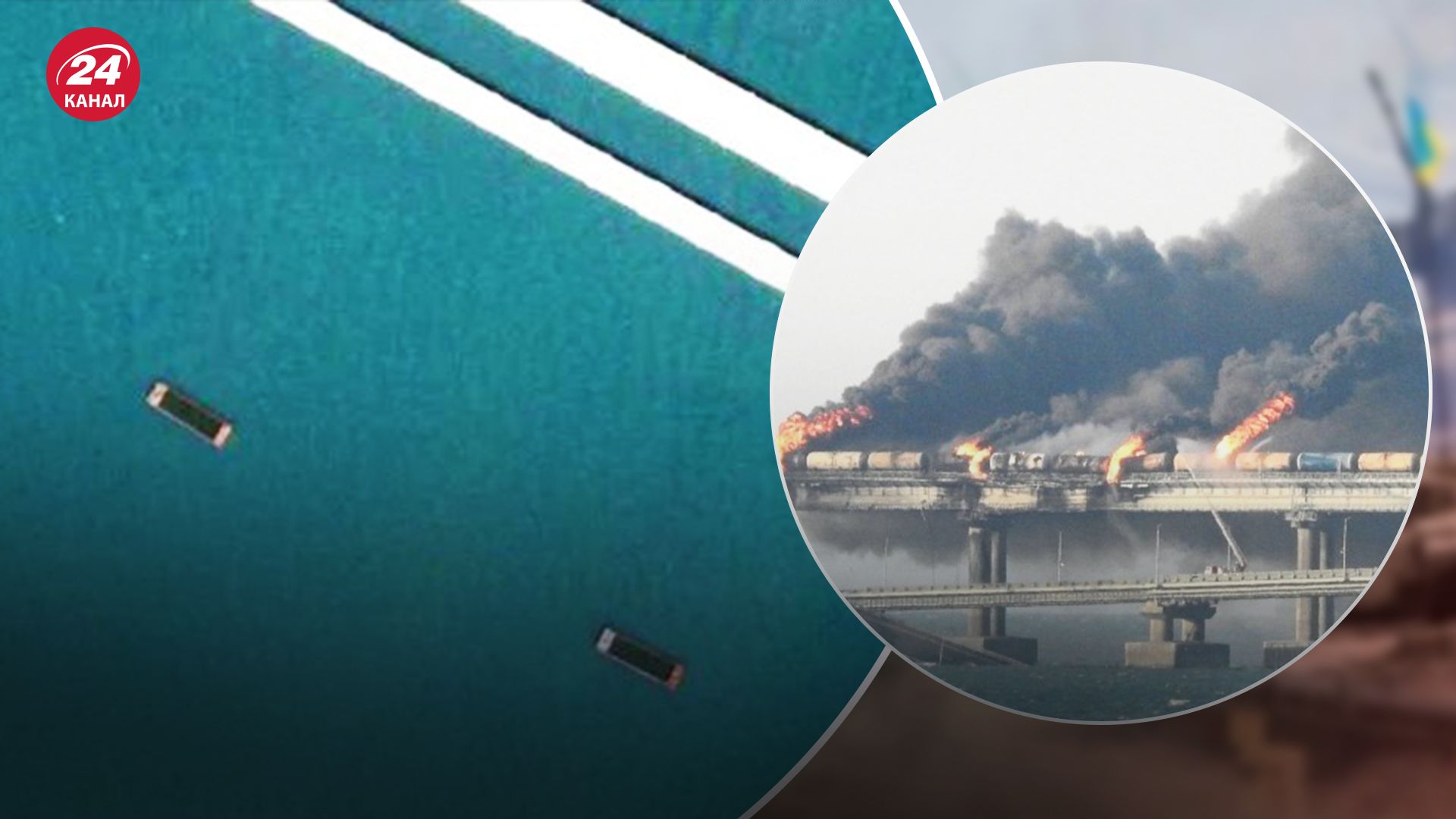 Чи зможуть росіяни захистити Кримський міст Чи зможуть росіяни захистити Кримський міст