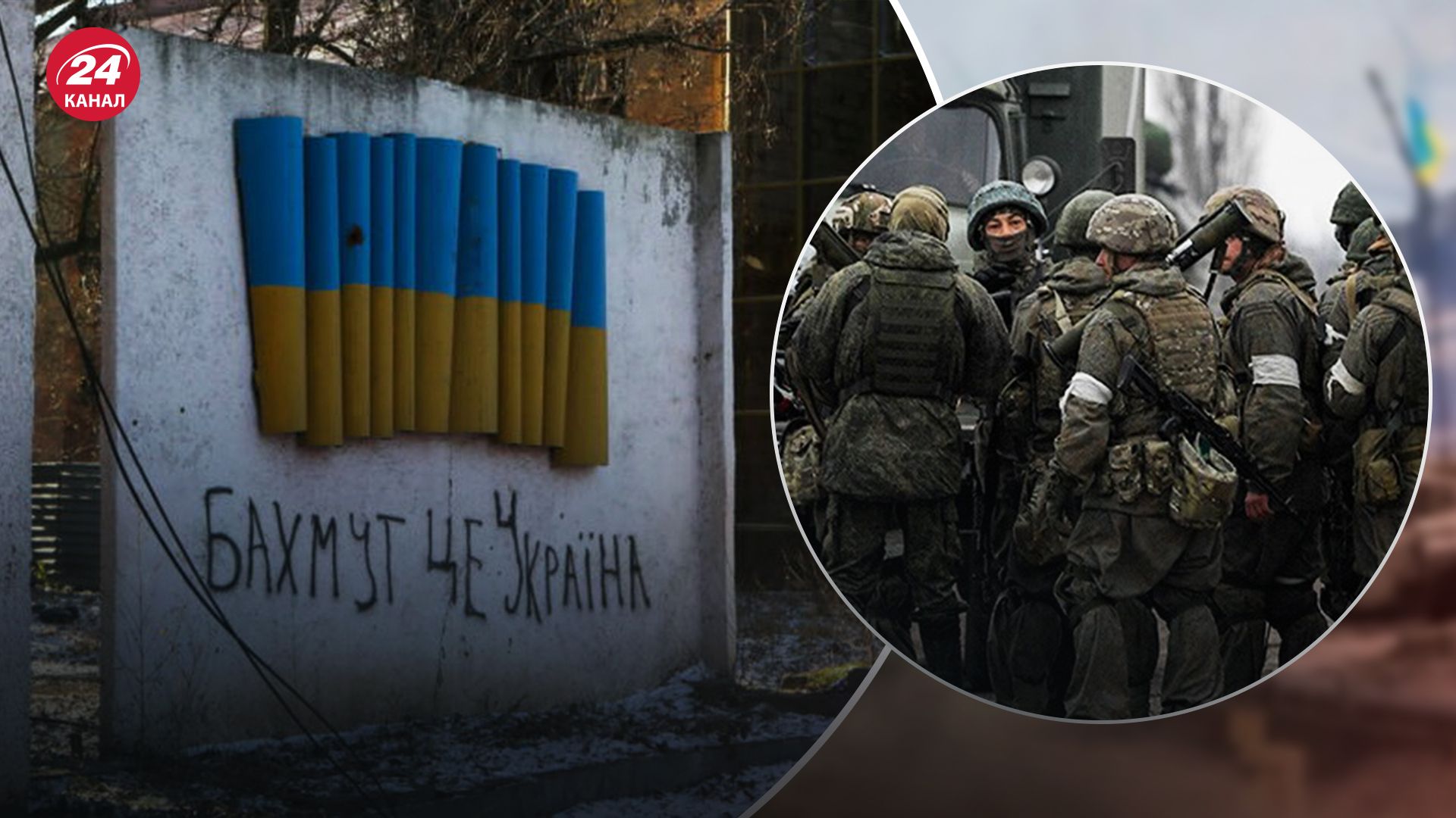 Коли росіяни зможуть вийти з Бахмута Коли росіяни зможуть вийти з Бахмута