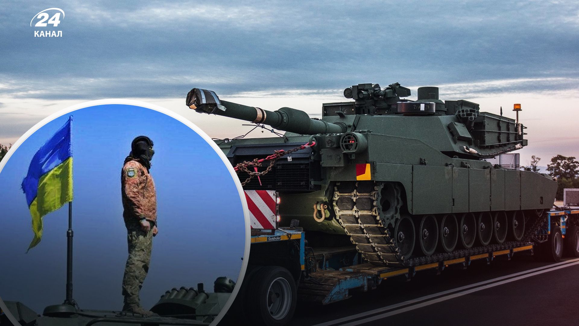 Україна отримає Abrams - 24 Канал
