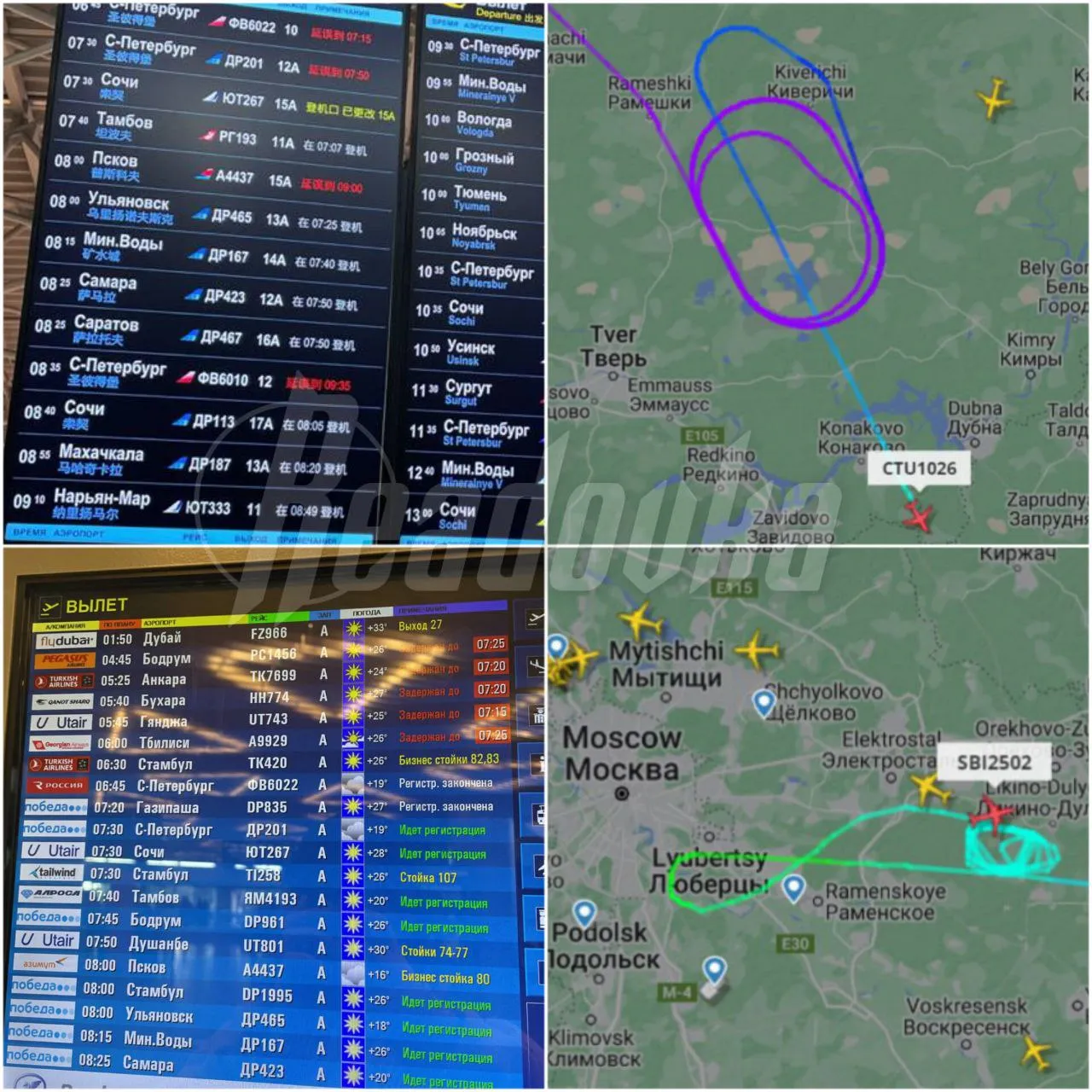 в аеропортах знову скасовують рейси в аеропортах знову скасовують рейси