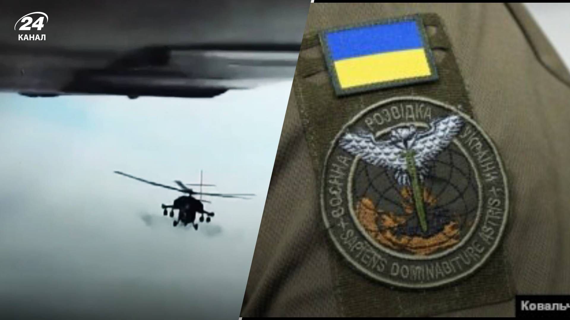 2 ворожих вертольоти та літак за час тривалої погоні так і не змогли збити український безпілотник - 24 Канал 2 ворожих вертольоти та літак за час тривалої погоні так і не змогли збити український безпілотник - 24 Канал