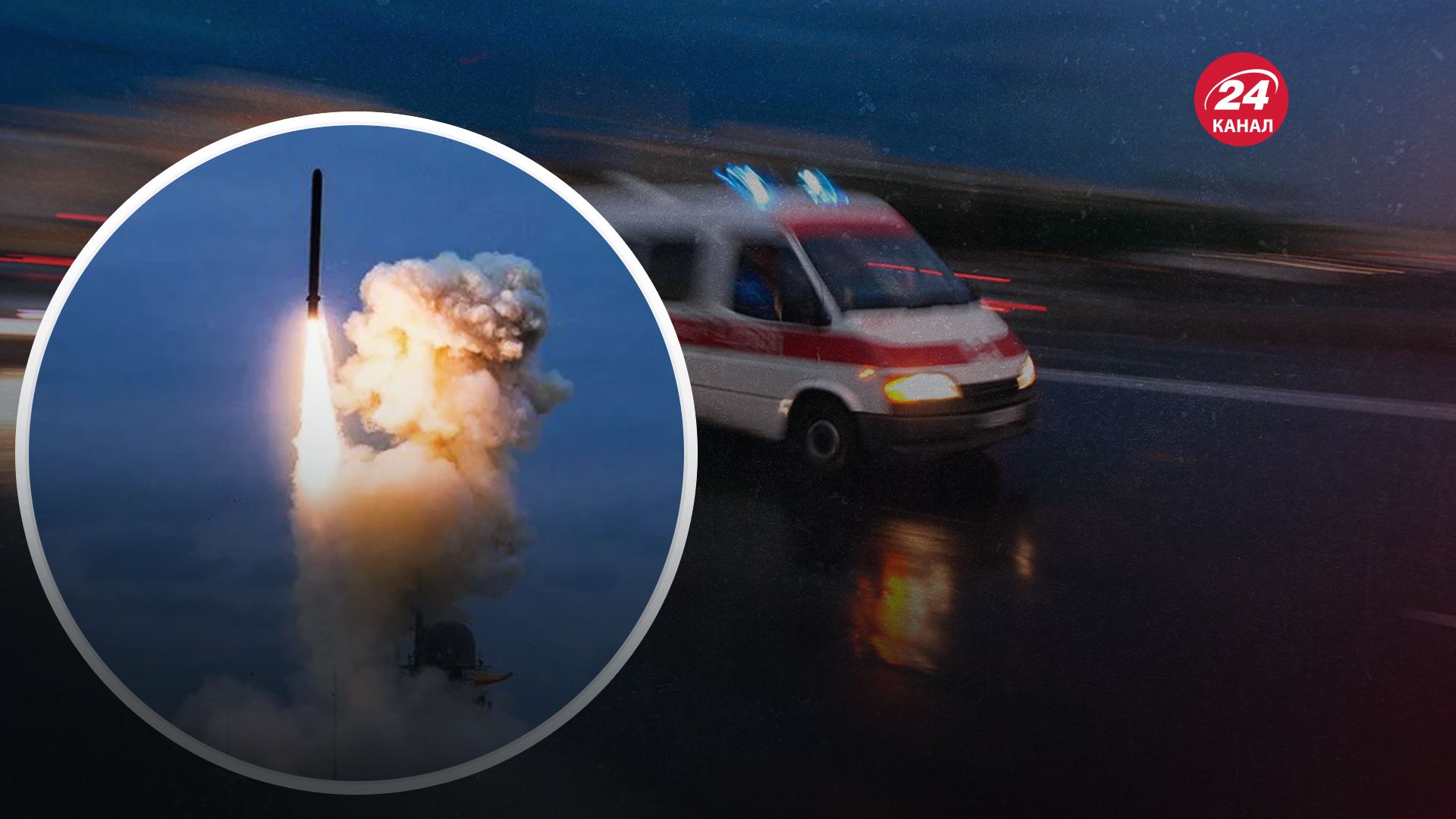 На Вінниччині є поранені внаслідок ракетного удару - 24 Канал На Вінниччині є поранені внаслідок ракетного удару - 24 Канал