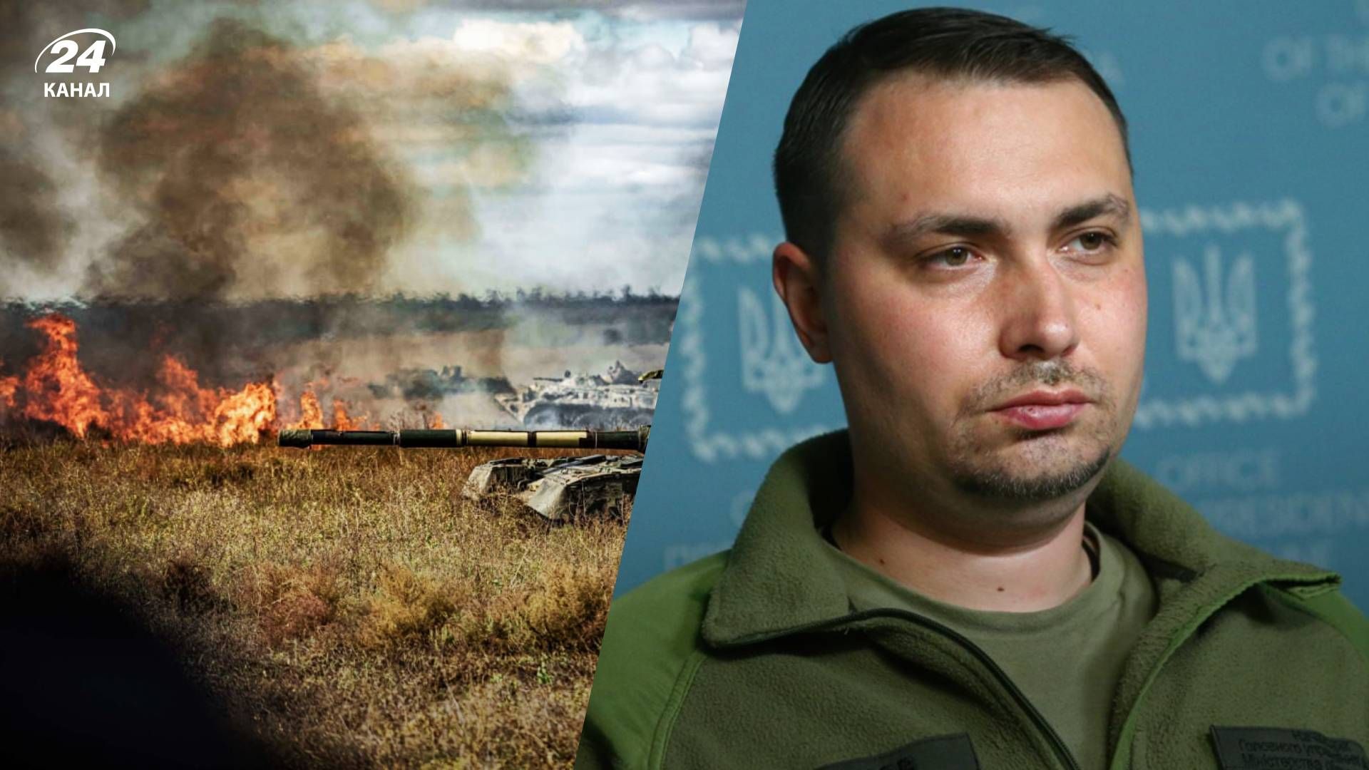 Буданов прокоментував повільний контрнаступ Буданов прокоментував повільний контрнаступ