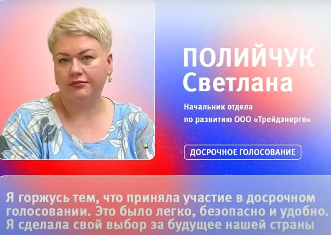 Как россияне агитируют в Как россияне агитируют в