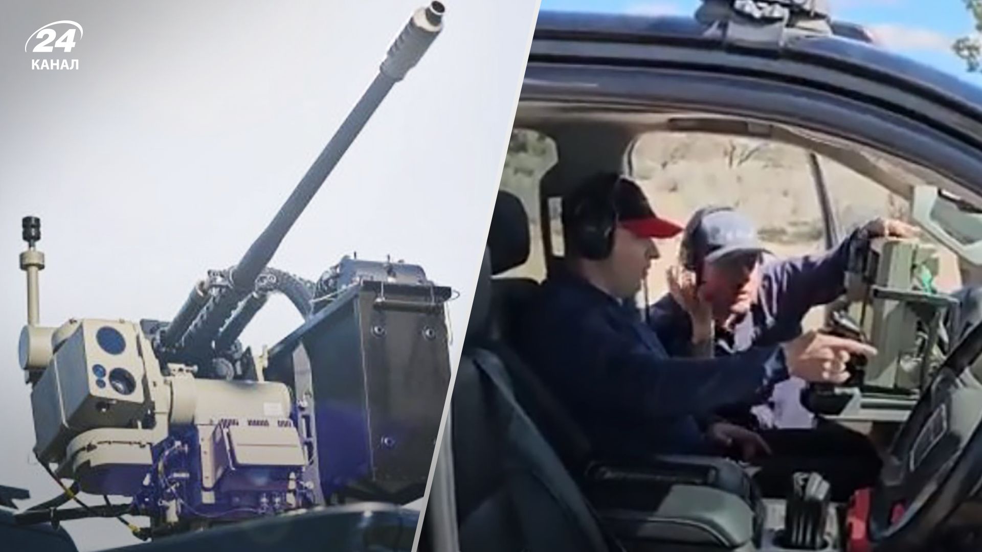 Slinger - антидронові системи, які отримає Україна - що вони можуть Slinger - антидронові системи, які отримає Україна - що вони можуть