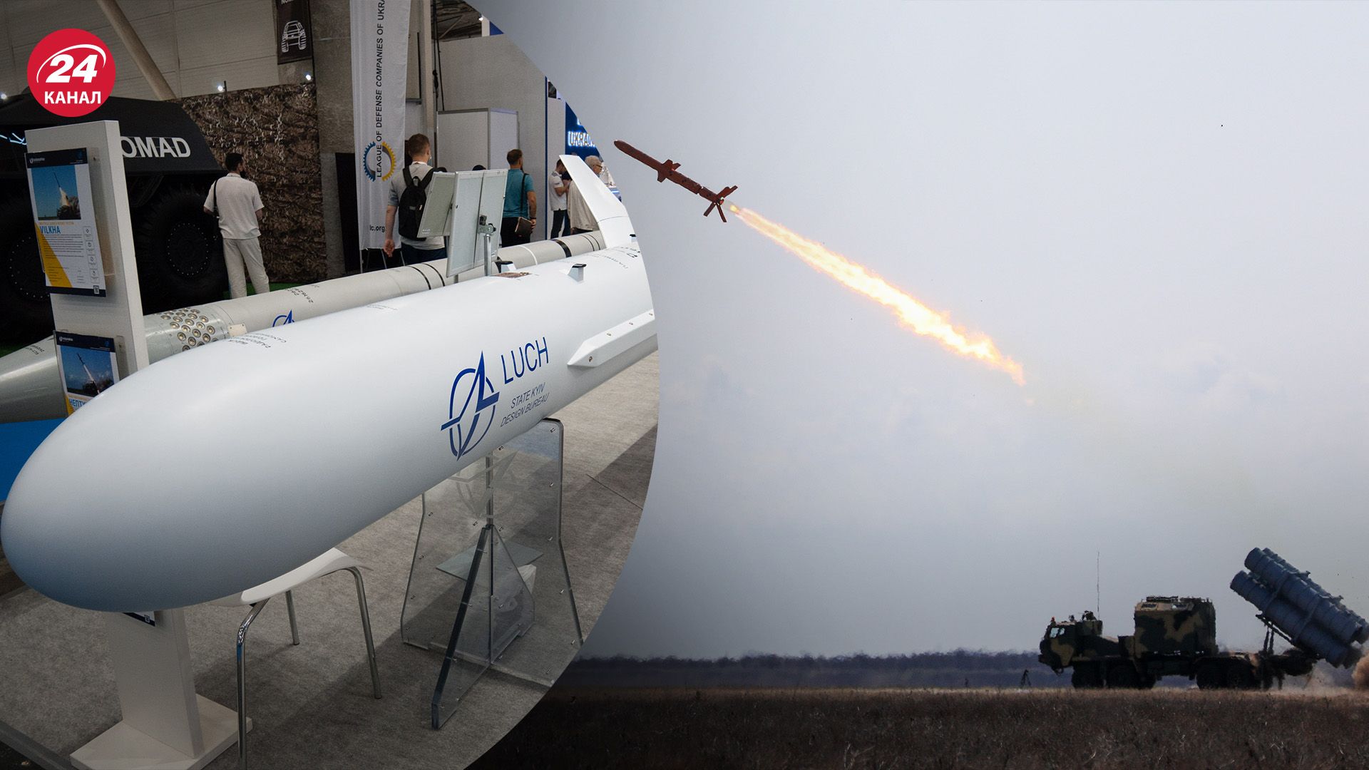 Виробництво далекобійної зброї - чи зможе Україна створювати ракети на 2000 кілометрів -  24 Канал