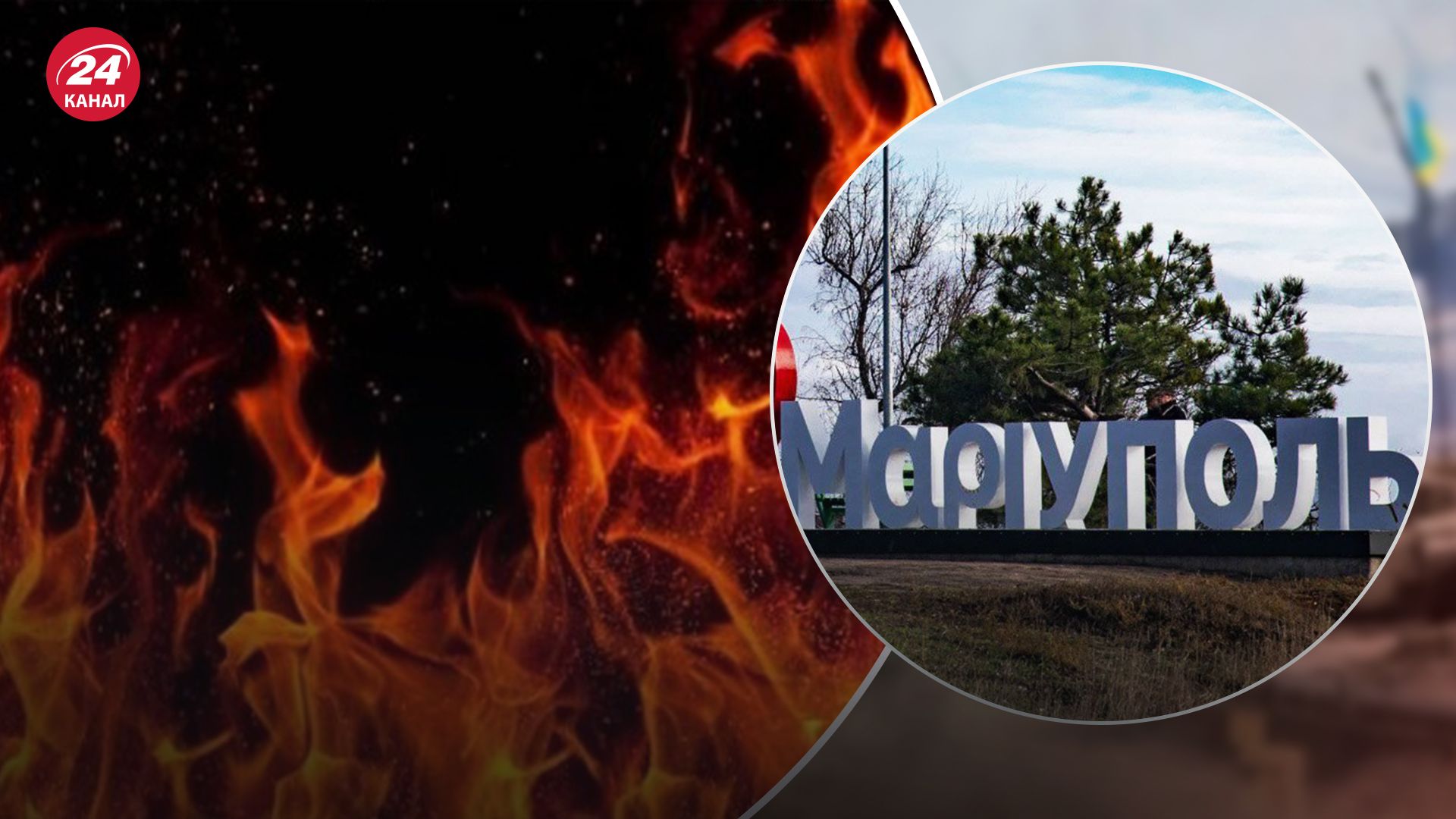 Возле Мариуполя подожгли ремонтную базу врага Возле Мариуполя подожгли ремонтную базу врага