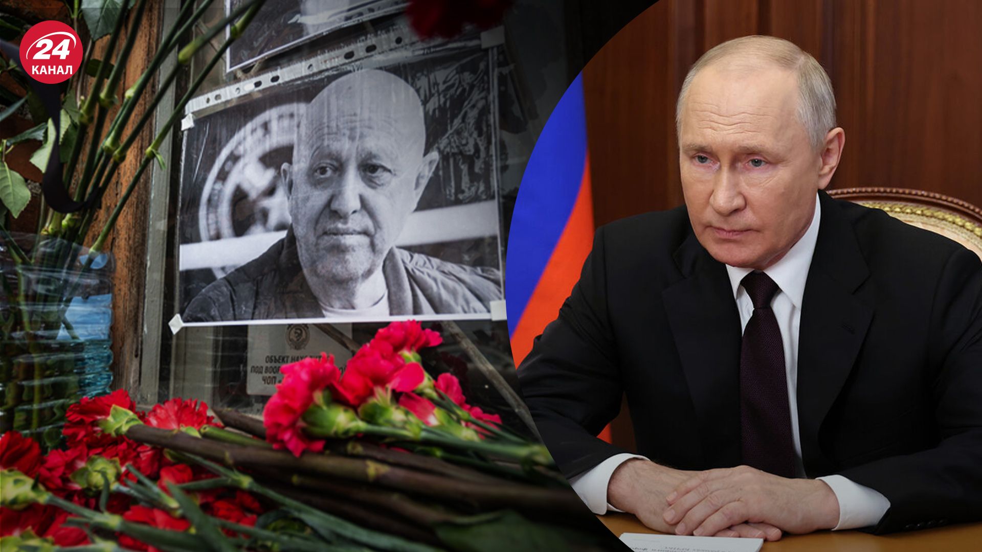 Путін боїться мертвого Пригожина