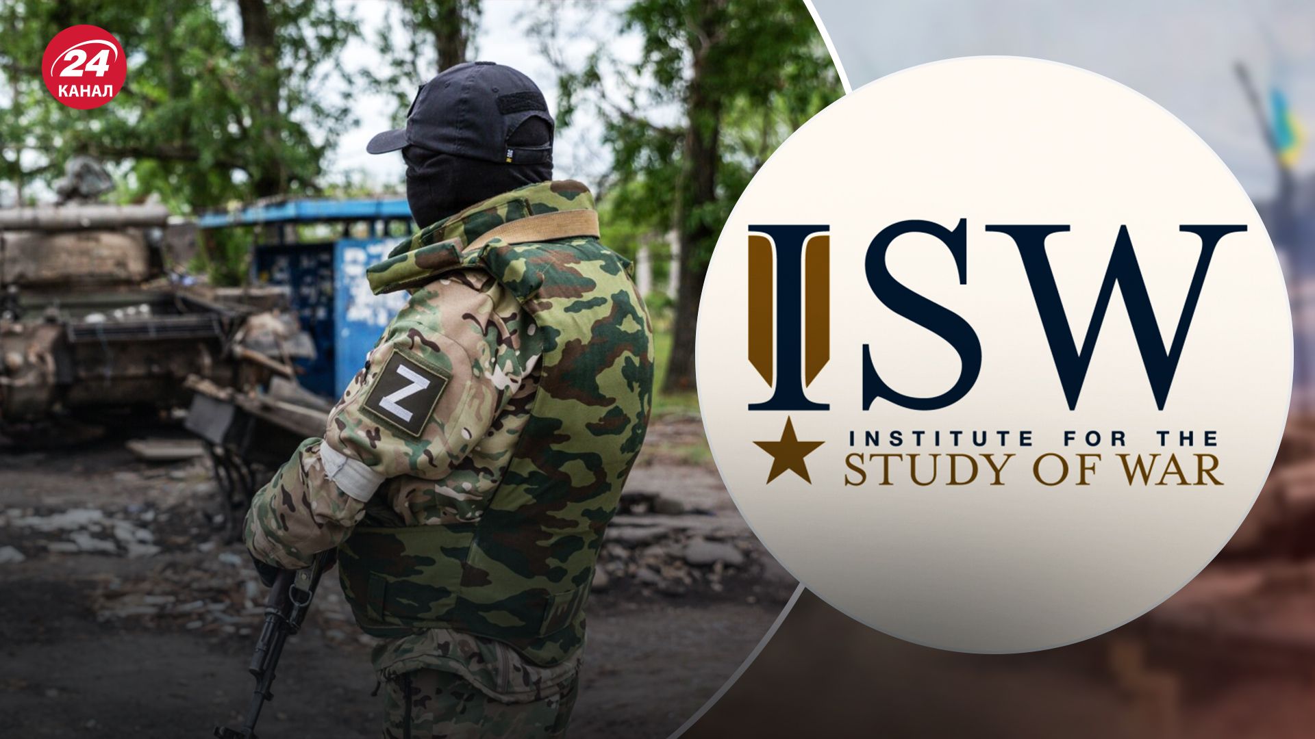 В ISW проанализировали, зачем Россия опрокидывает "резервную армию"