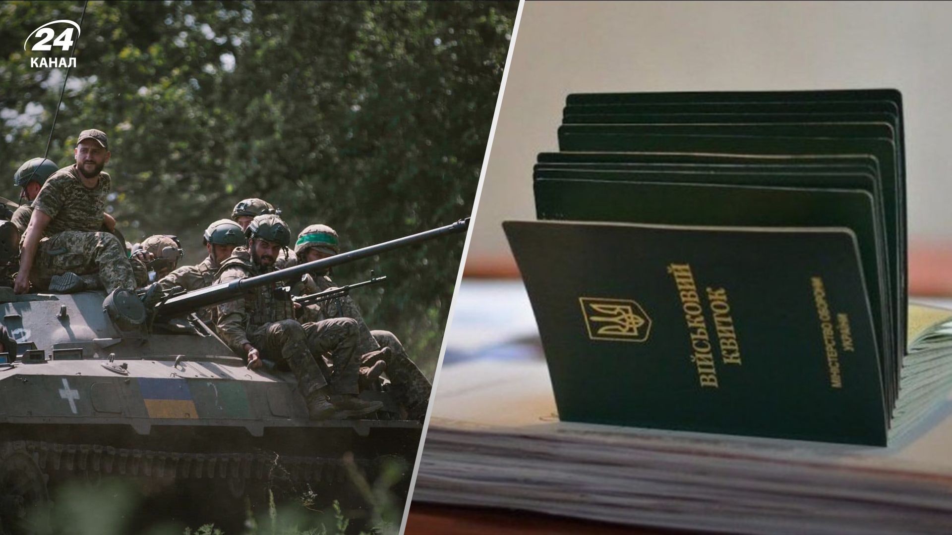 Як зміниться мобілізація у вересні Як зміниться мобілізація у вересні